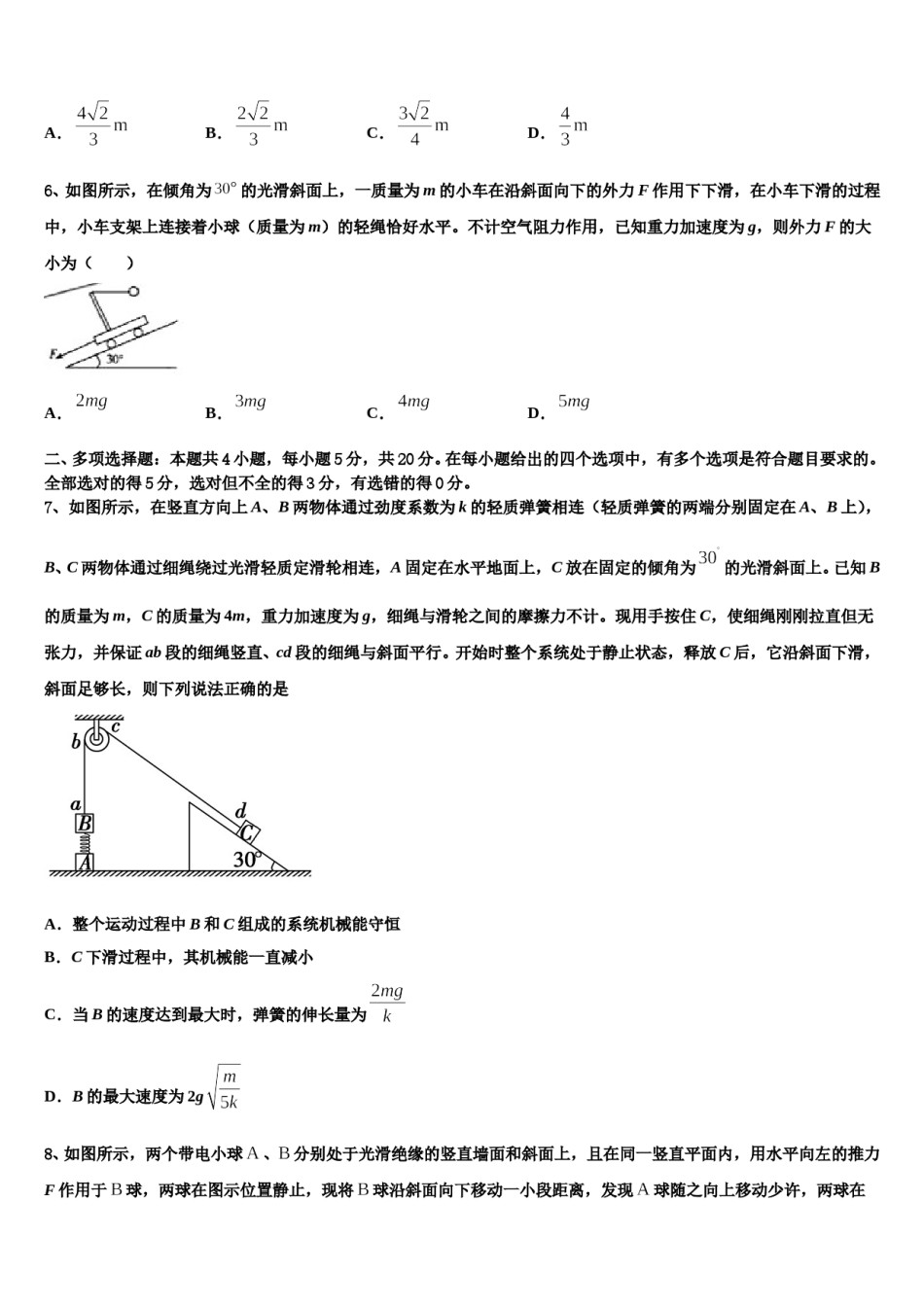 2024年湖南省株洲市醴陵两校高三冲刺模拟物理试卷含解析.doc_第3页