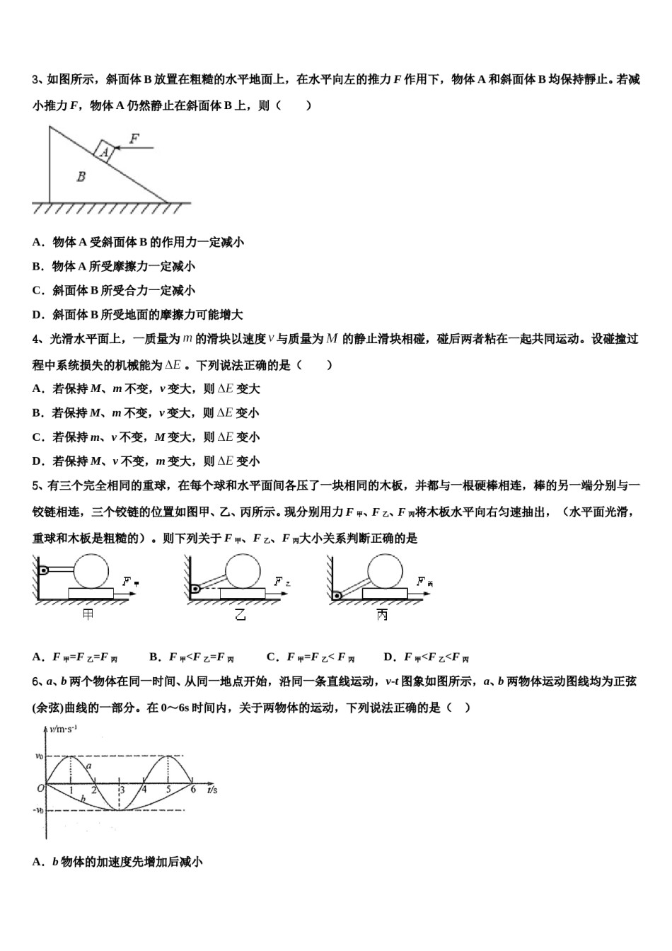 2024年湖南省湘南联盟高考冲刺物理模拟试题含解析.doc_第2页