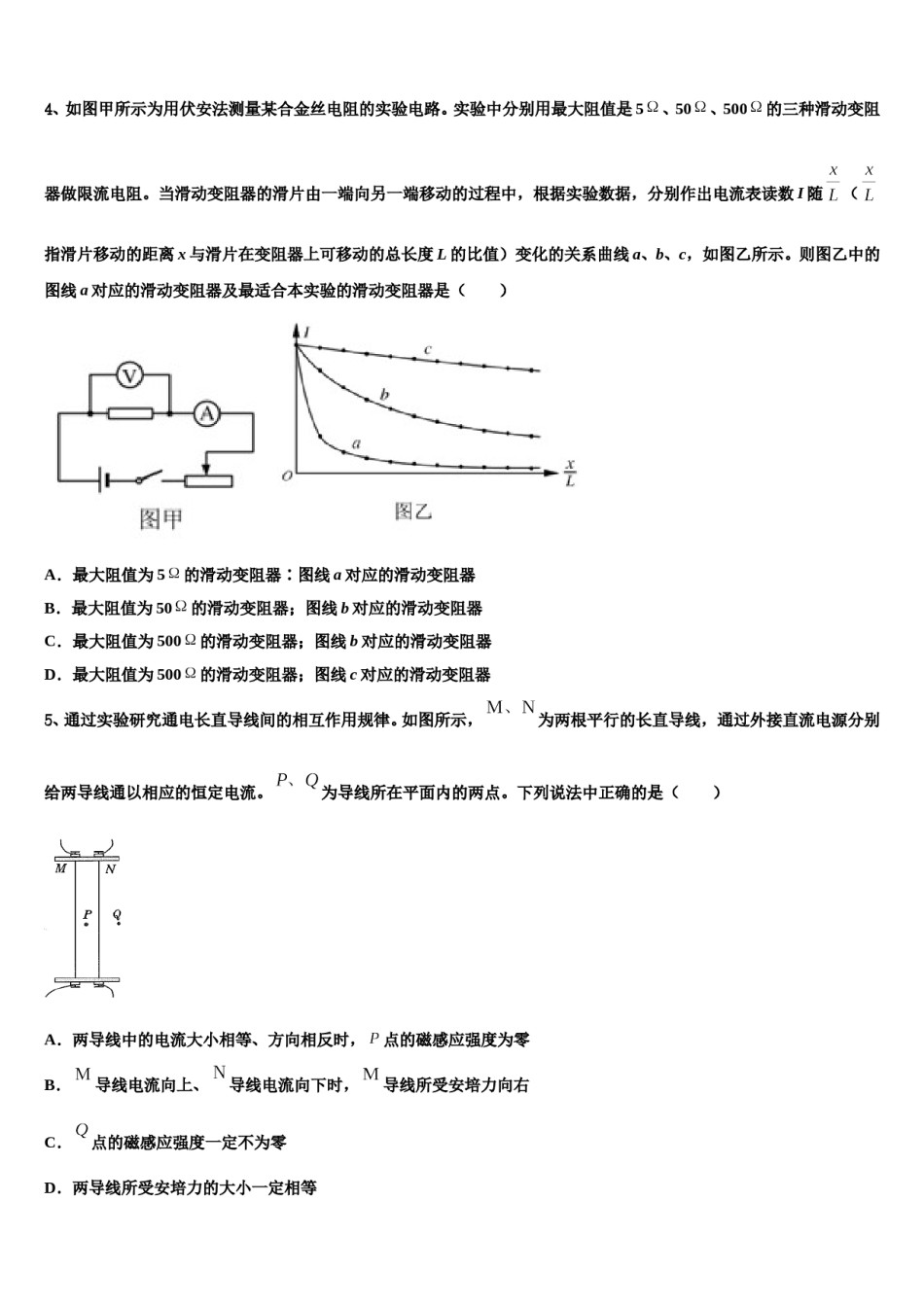 2024年湖南省湘西高三下学期第六次检测物理试卷含解析.doc_第2页