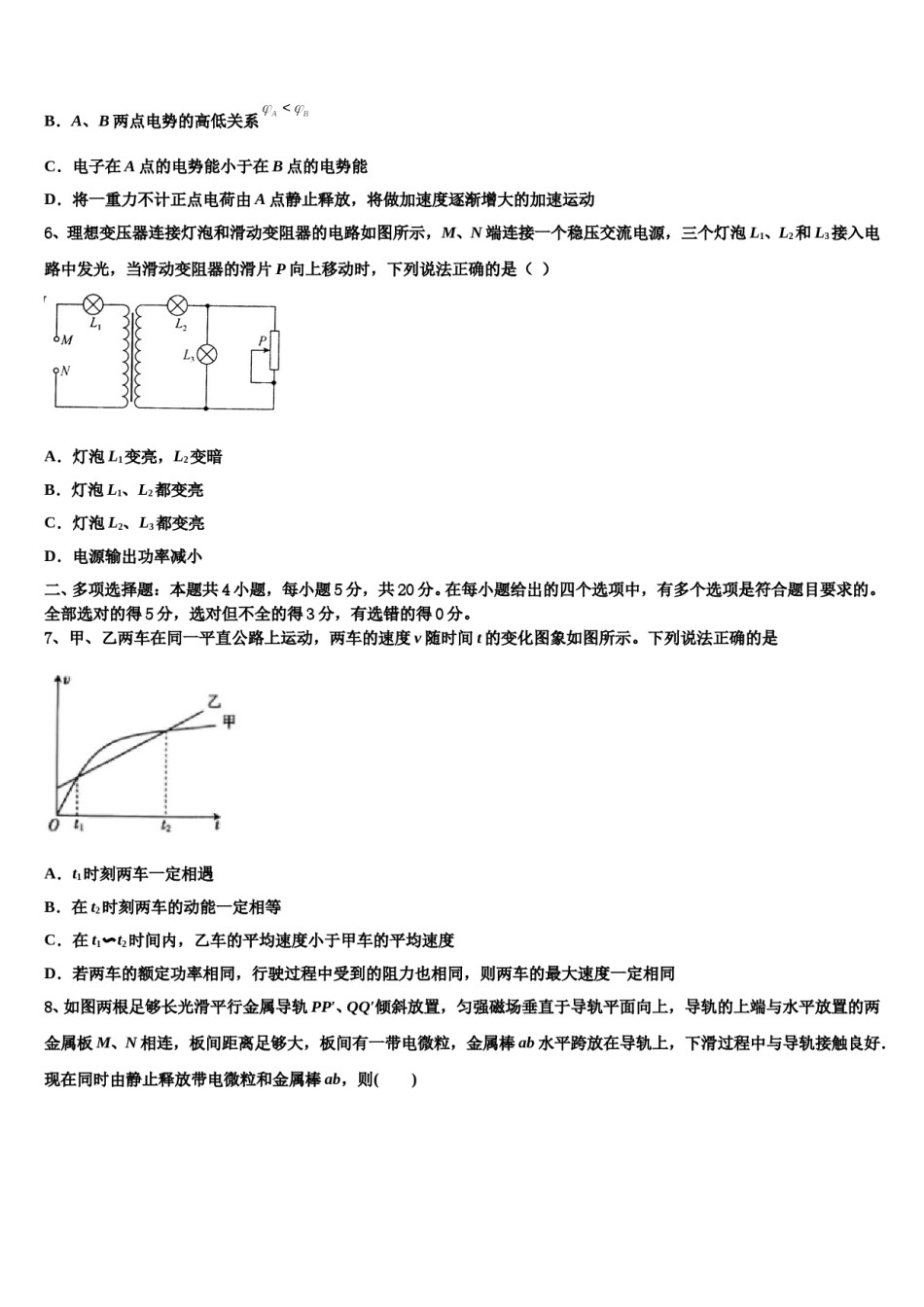 2024年湖南省醴陵市第二中学高三下学期第一次联考物理试卷含解析.doc_第3页