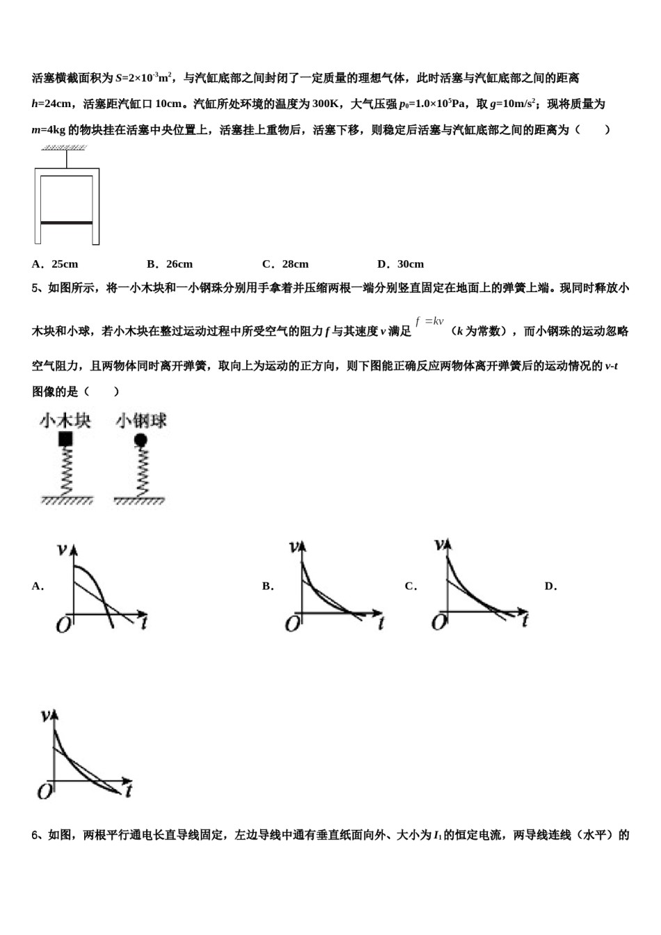 2024年甘肃省天水市清水县第六中学高考物理二模试卷含解析.doc_第2页
