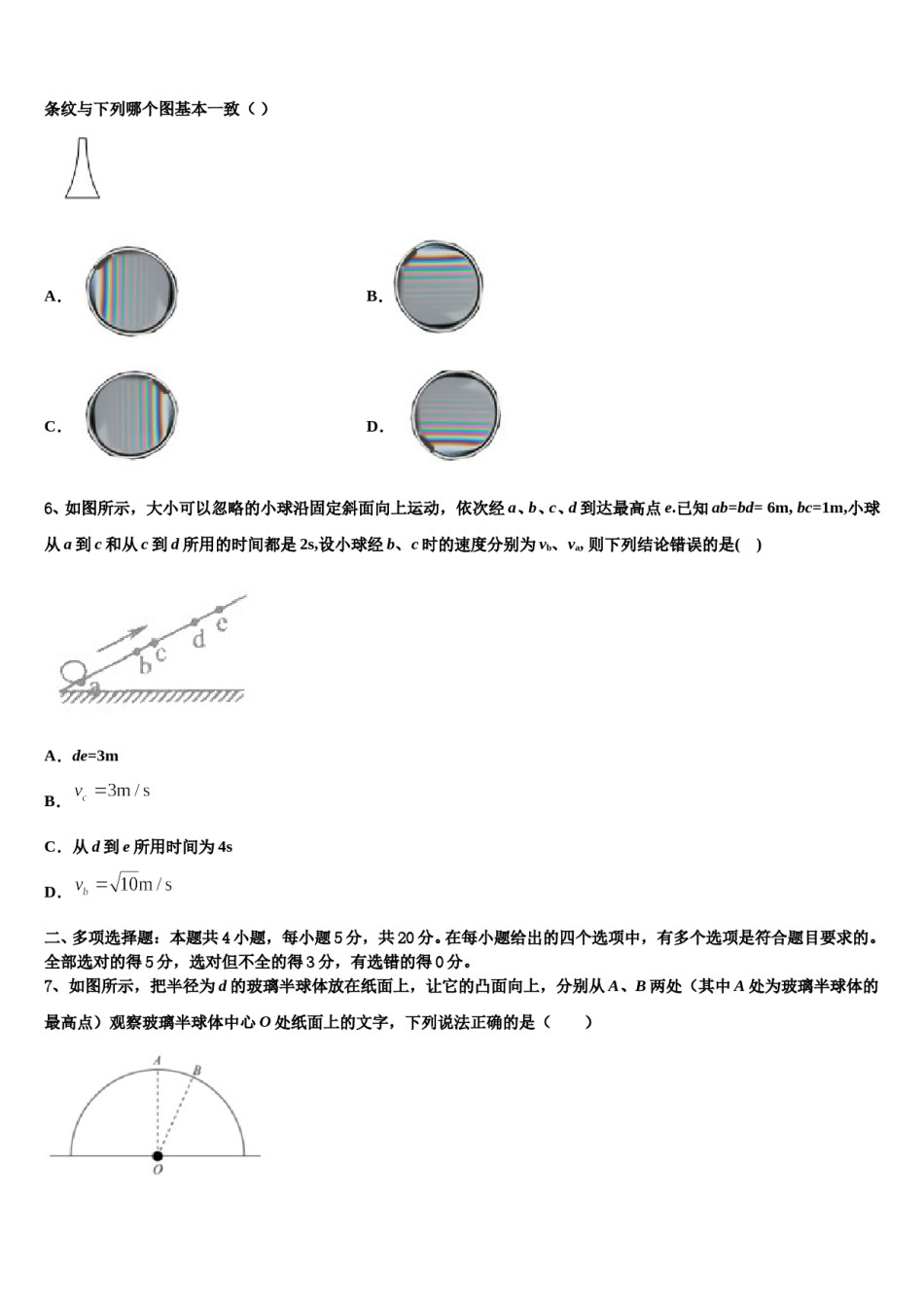 2024年甘肃省平凉市重点中学高三第二次联考物理试卷含解析.doc_第3页