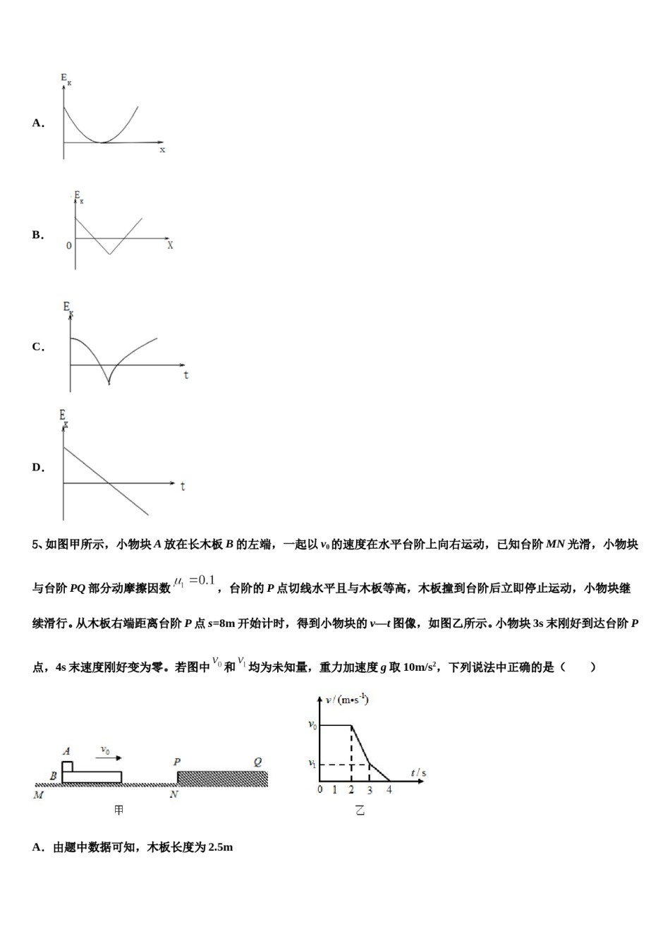 2024年甘肃肃兰州五十一中高考临考冲刺物理试卷含解析.doc_第1页