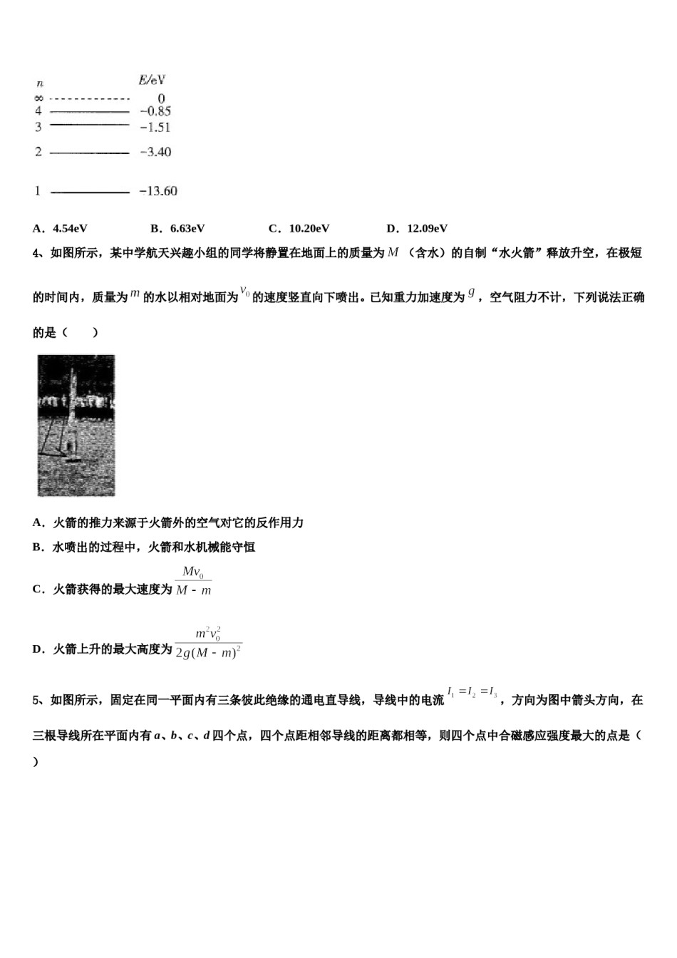 2024年福建泉州市泉港区第一中学高三最后一模物理试题含解析.doc_第2页