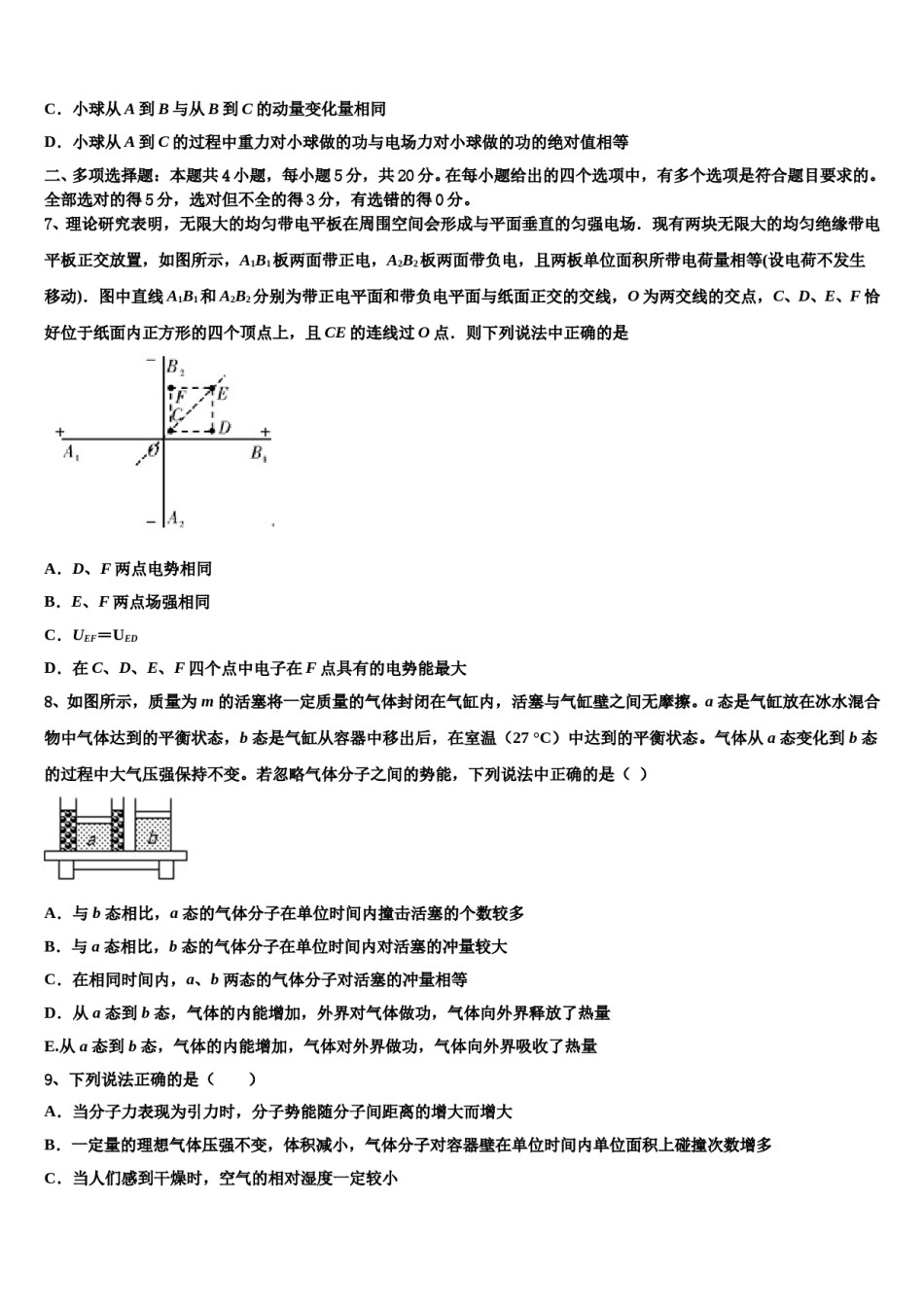 2024年福建省泉州一中高考适应性考试物理试卷含解析.doc_第3页