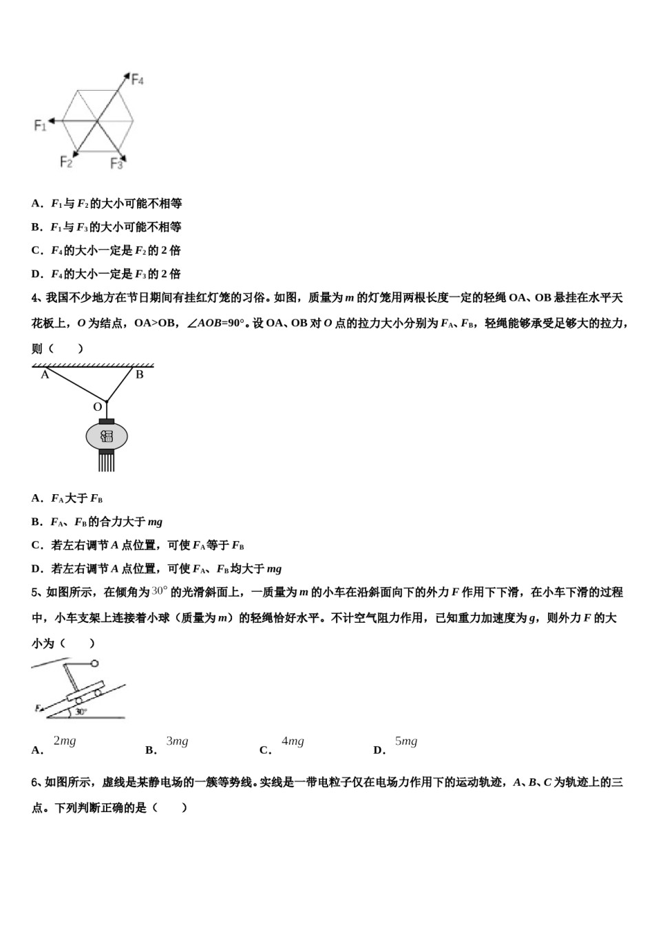 2024年福建省泉州市南安一中高考物理全真模拟密押卷含解析.doc_第2页