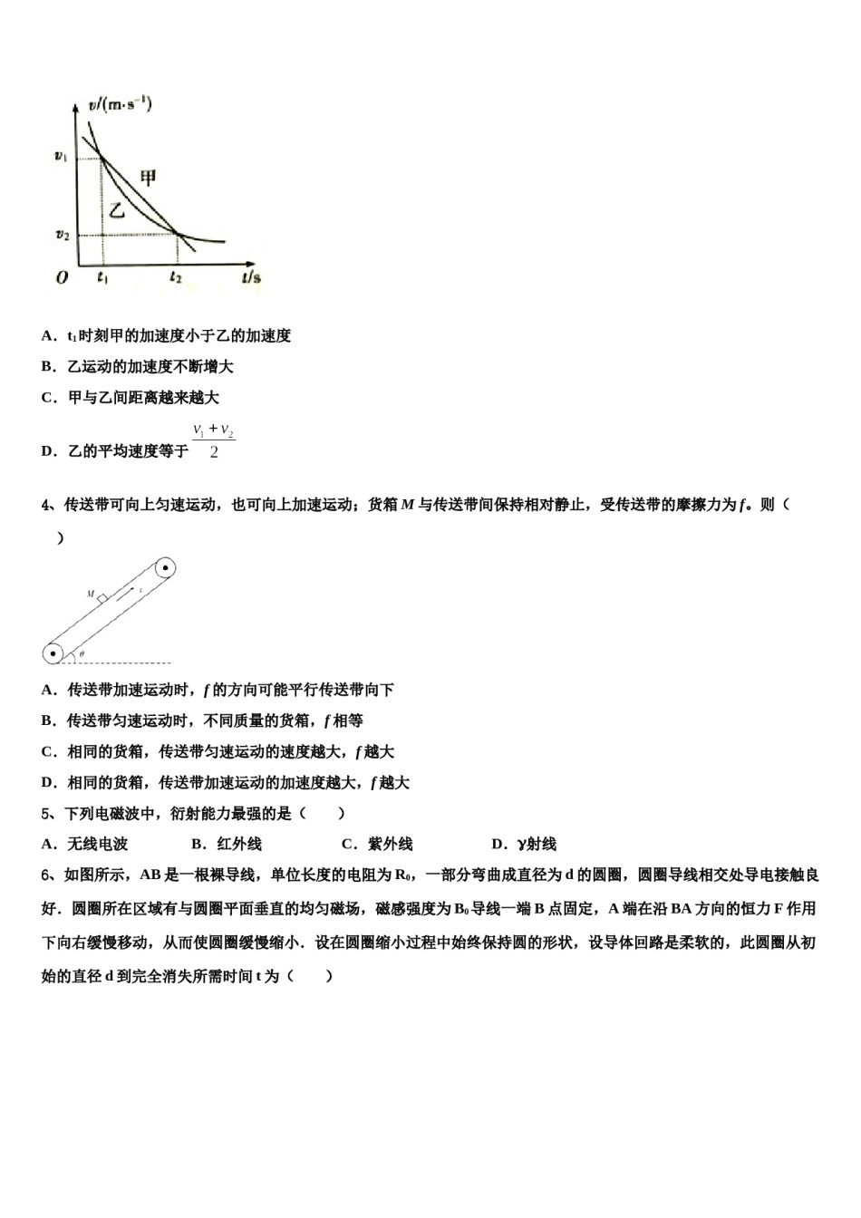 2024年福建省泉州市德化第一中学高考物理押题试卷含解析.doc_第2页