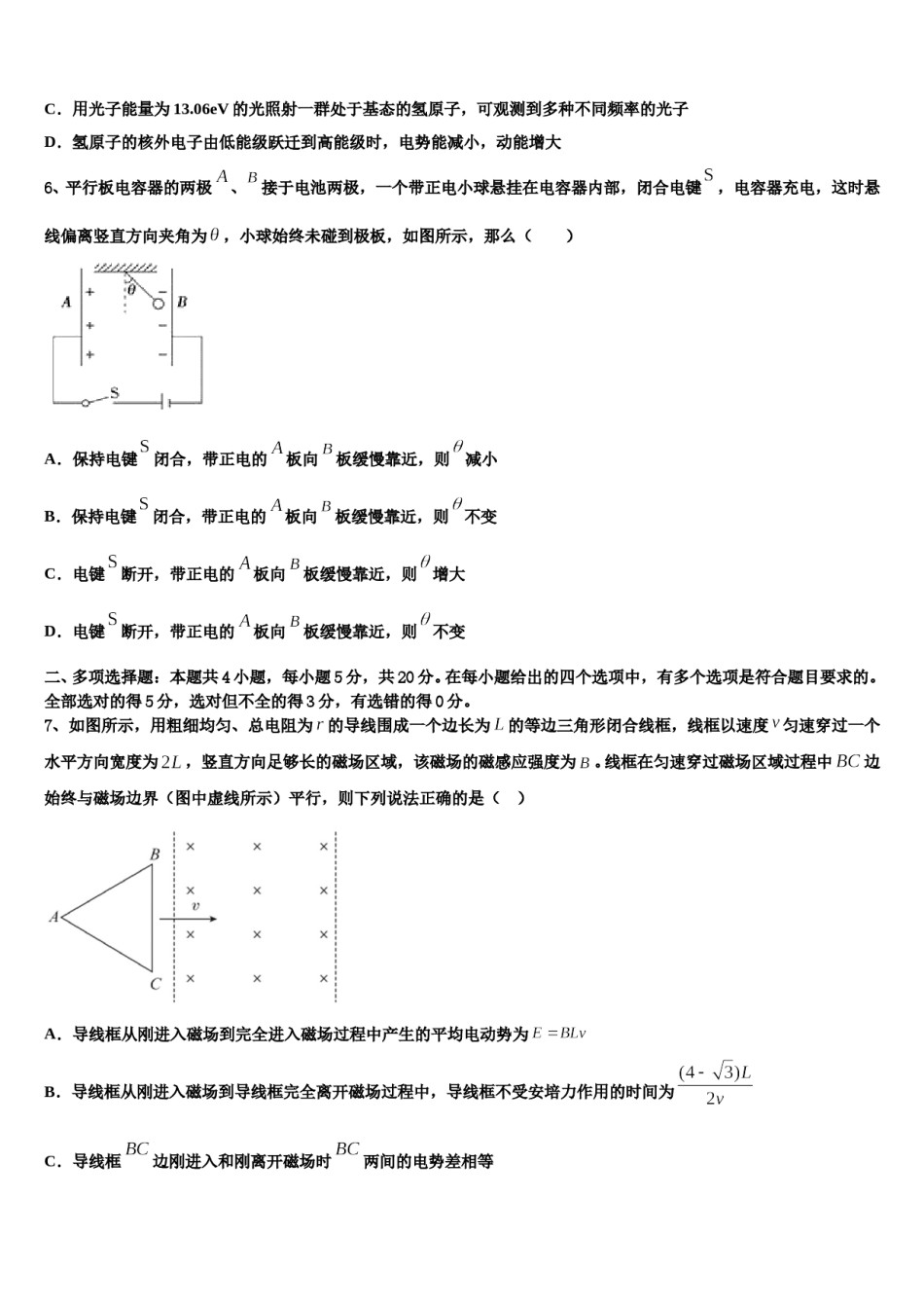 2024年福建省福州市屏东中学高三冲刺模拟物理试卷含解析.doc_第3页