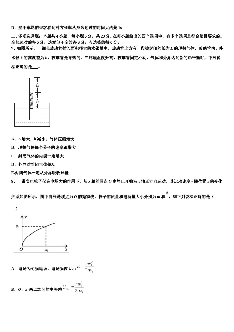 2024年福建省莆田四中高三下学期第一次联考物理试卷含解析.doc_第3页
