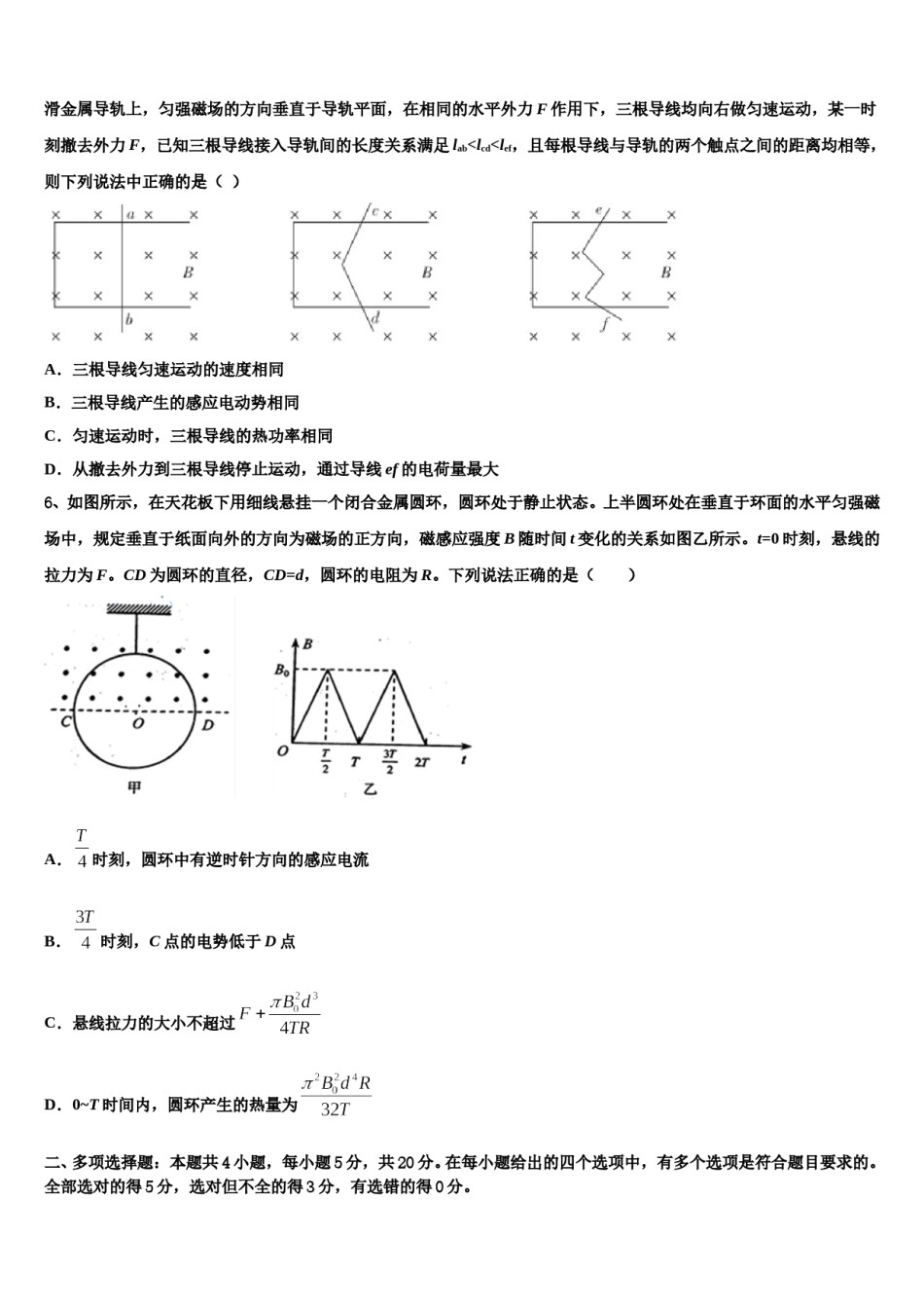 2024年福建龙海市第二中学高三第六次模拟考试物理试卷含解析.doc_第3页