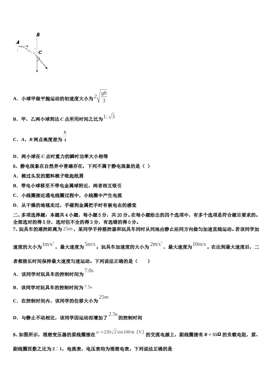 2024年贵州省黔西南州黔西县高三第三次测评物理试卷含解析.doc_第3页