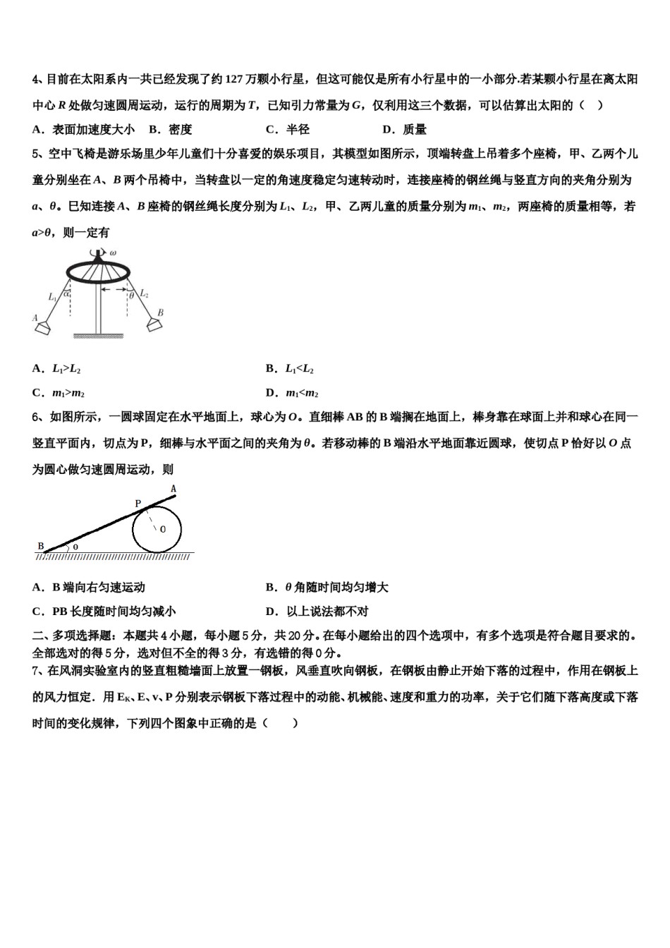 2024年贵州铜仁伟才学校高三第二次调研物理试卷含解析.doc_第2页