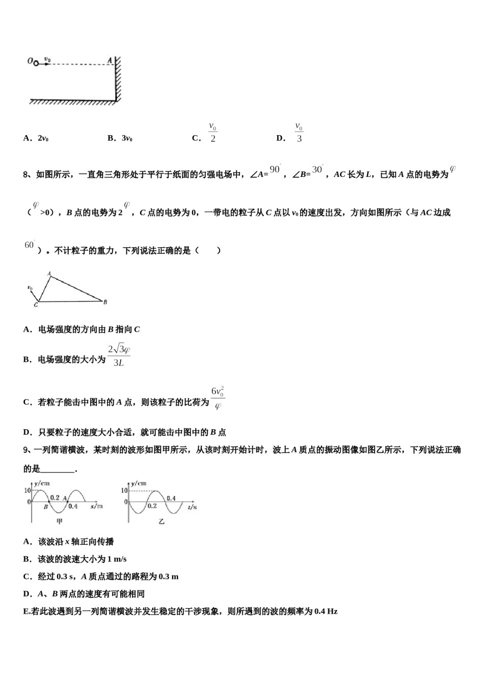 2024年辽宁省抚顺德才高级中学高三压轴卷物理试卷含解析.doc_第3页