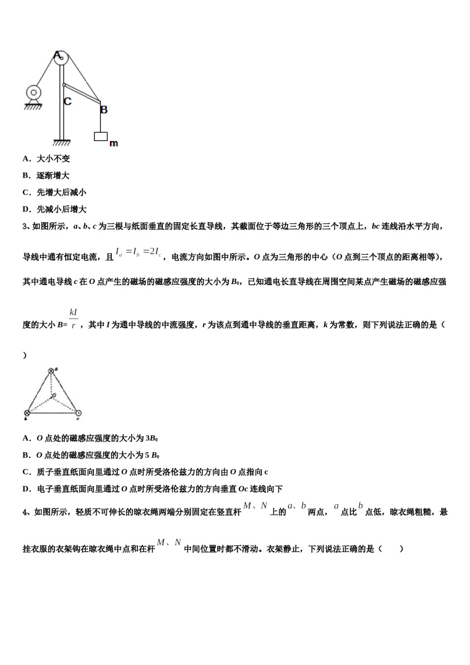 2024年辽宁省葫芦岛协作校高三第一次模拟考试物理试卷含解析.doc_第2页