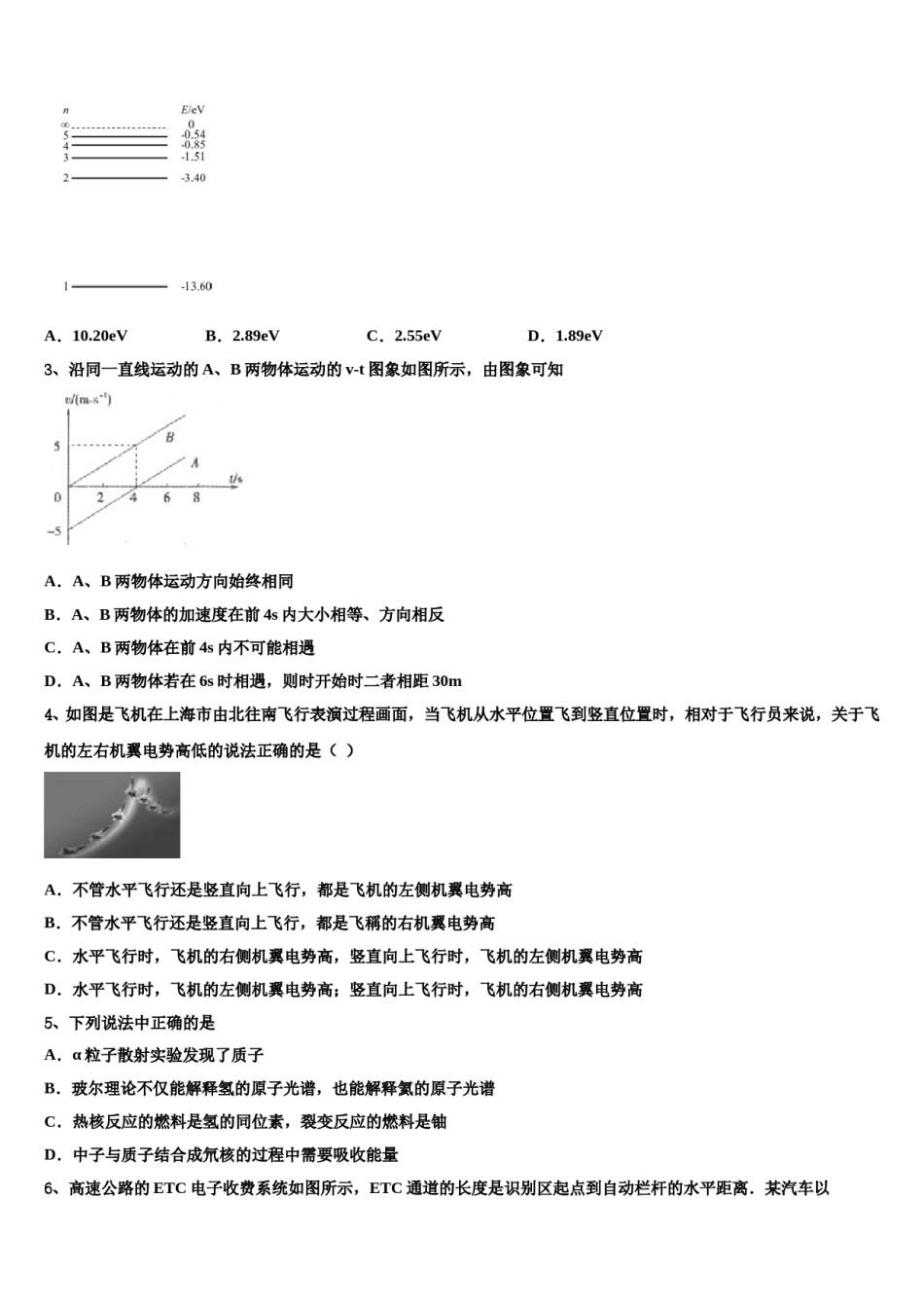 2024年辽宁省辽南协作校高三下第一次测试物理试题含解析.doc_第2页