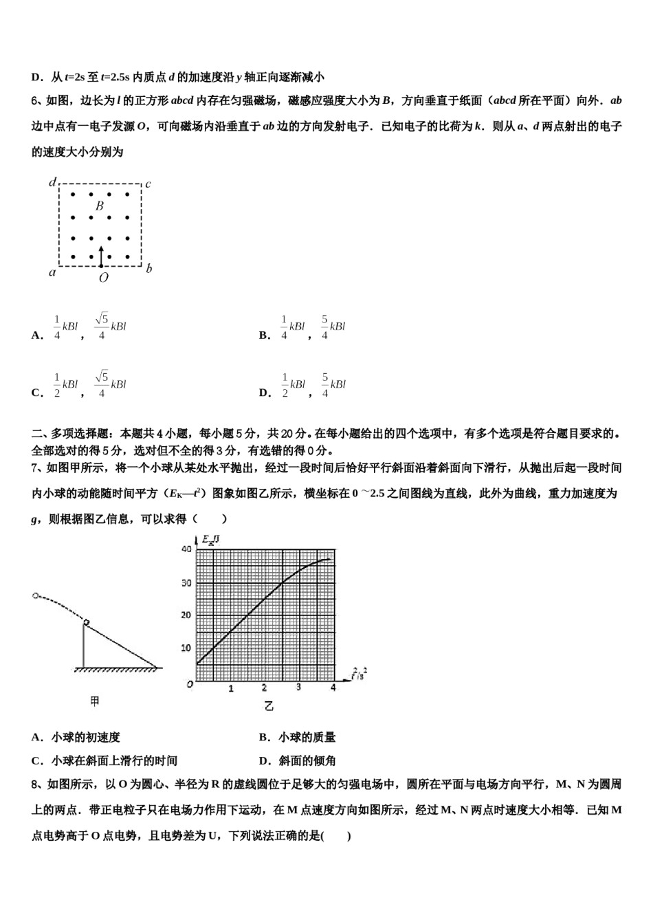 2024年郑州市重点中学高考物理一模试卷含解析.doc_第3页