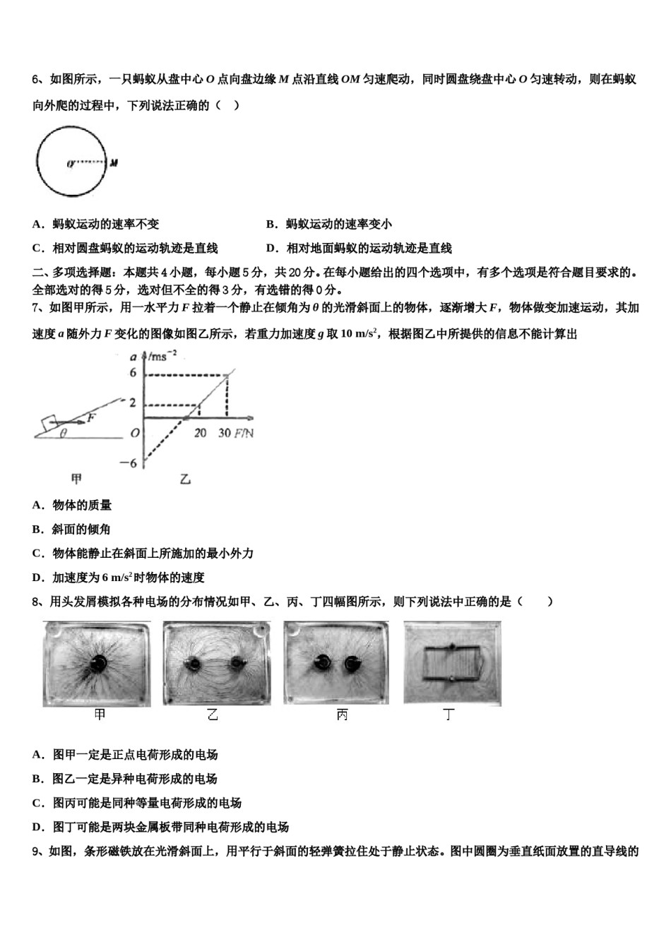 2024年重庆市主城四区高三二诊模拟考试物理试卷含解析.doc_第3页