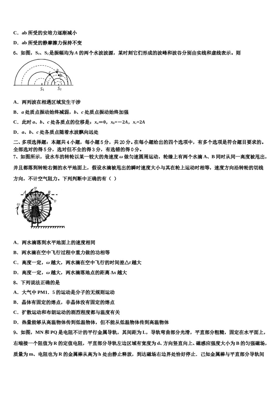 2024年达州市重点中学高考仿真卷物理试题含解析.doc_第3页