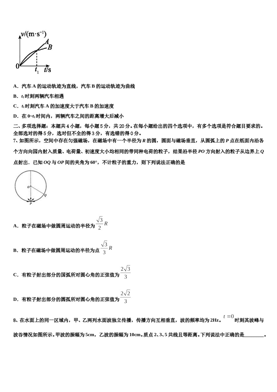 2024年陕西省延安一中高三第二次调研物理试卷含解析.doc_第3页