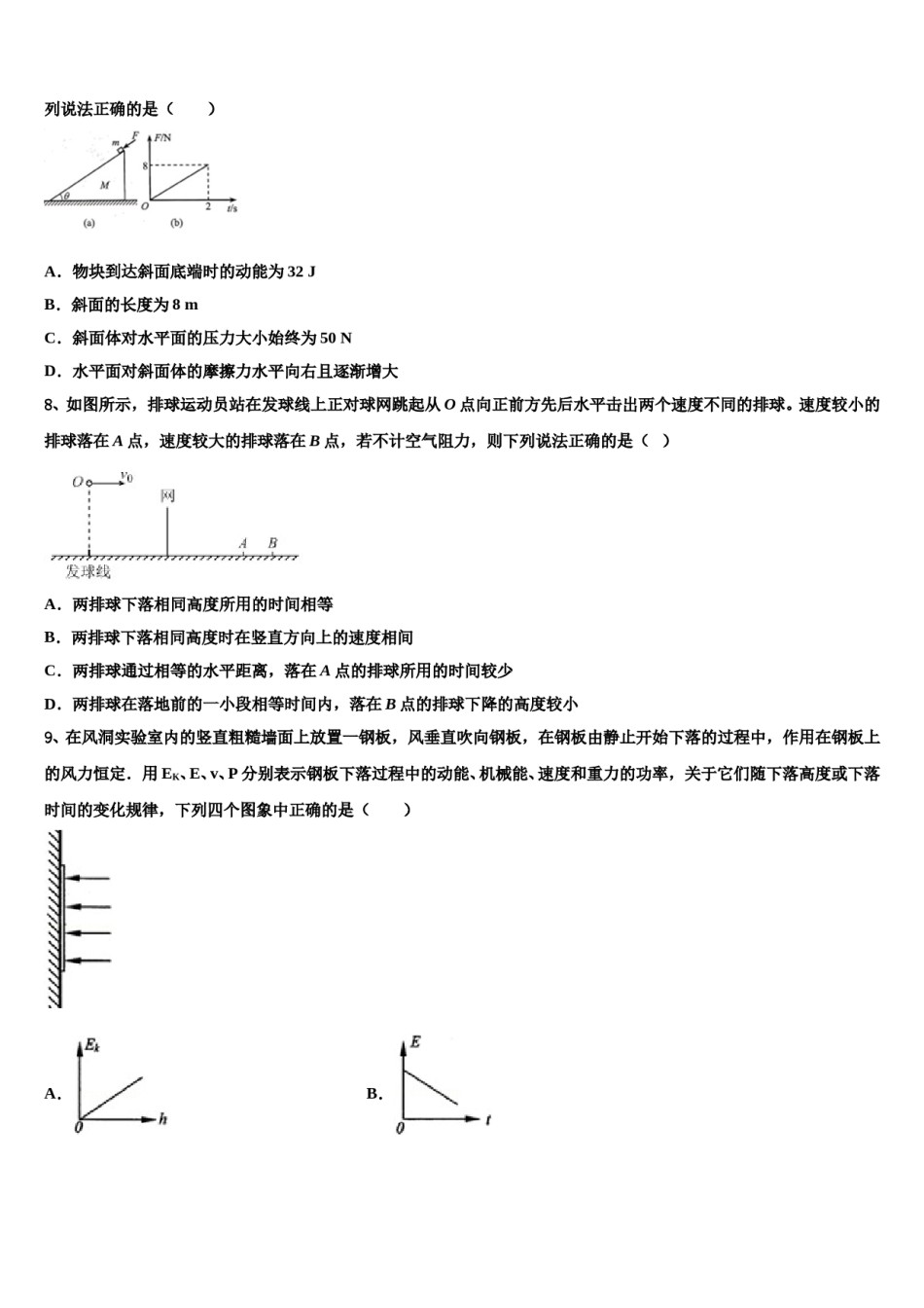 2024年陕西省黄陵县黄陵中学高考物理倒计时模拟卷含解析.doc_第3页