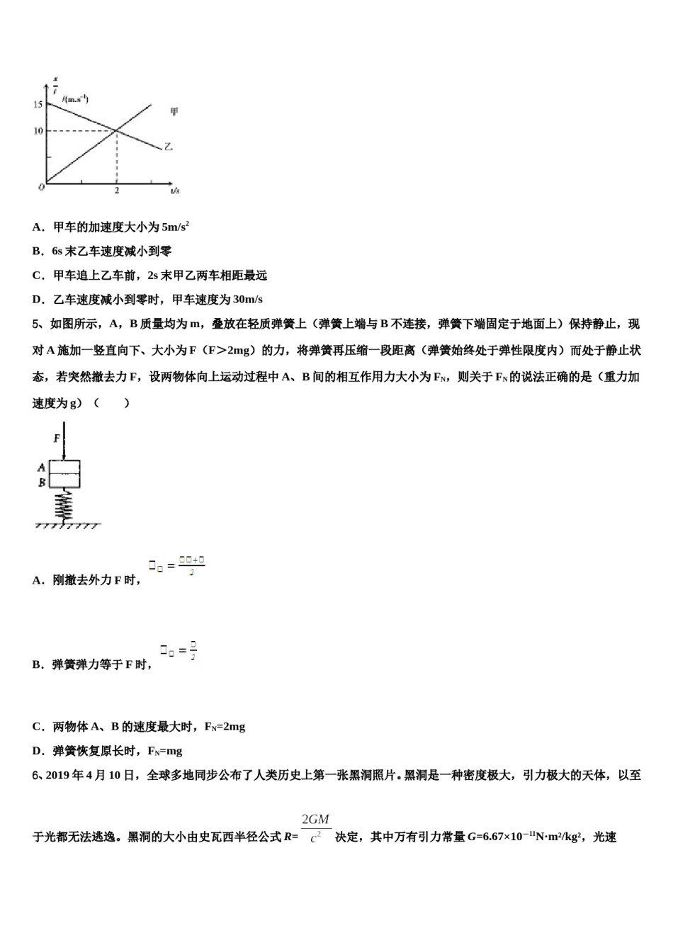 上海市卢湾高中2024年高三考前热身物理试卷含解析.doc_第2页