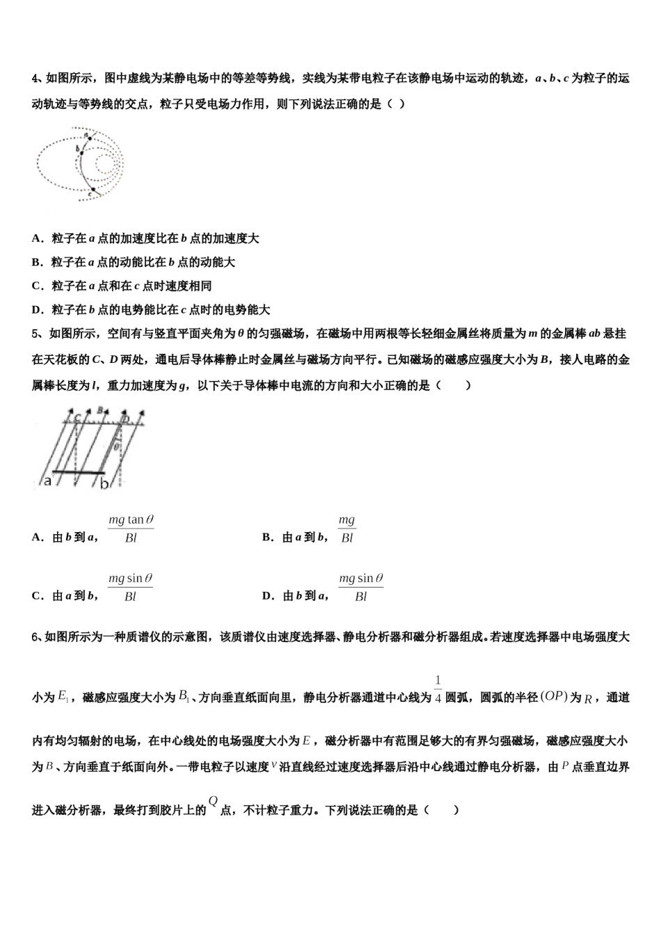 上海市外国语大学附中2023-2024学年高三适应性调研考试物理试题含解析.doc_第2页