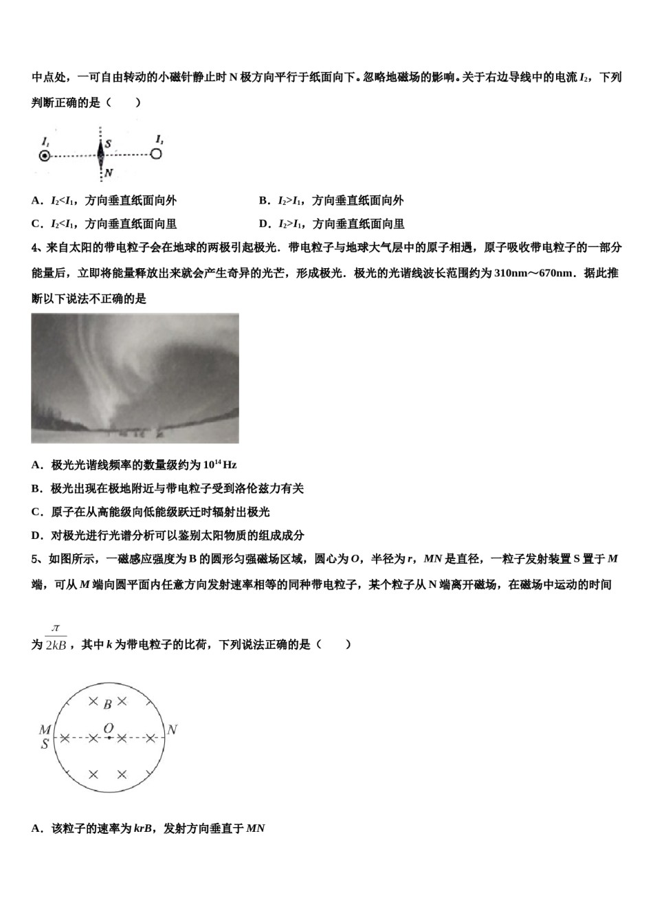 上海市宝山区淞浦中学2024年高考考前模拟物理试题含解析.doc_第2页
