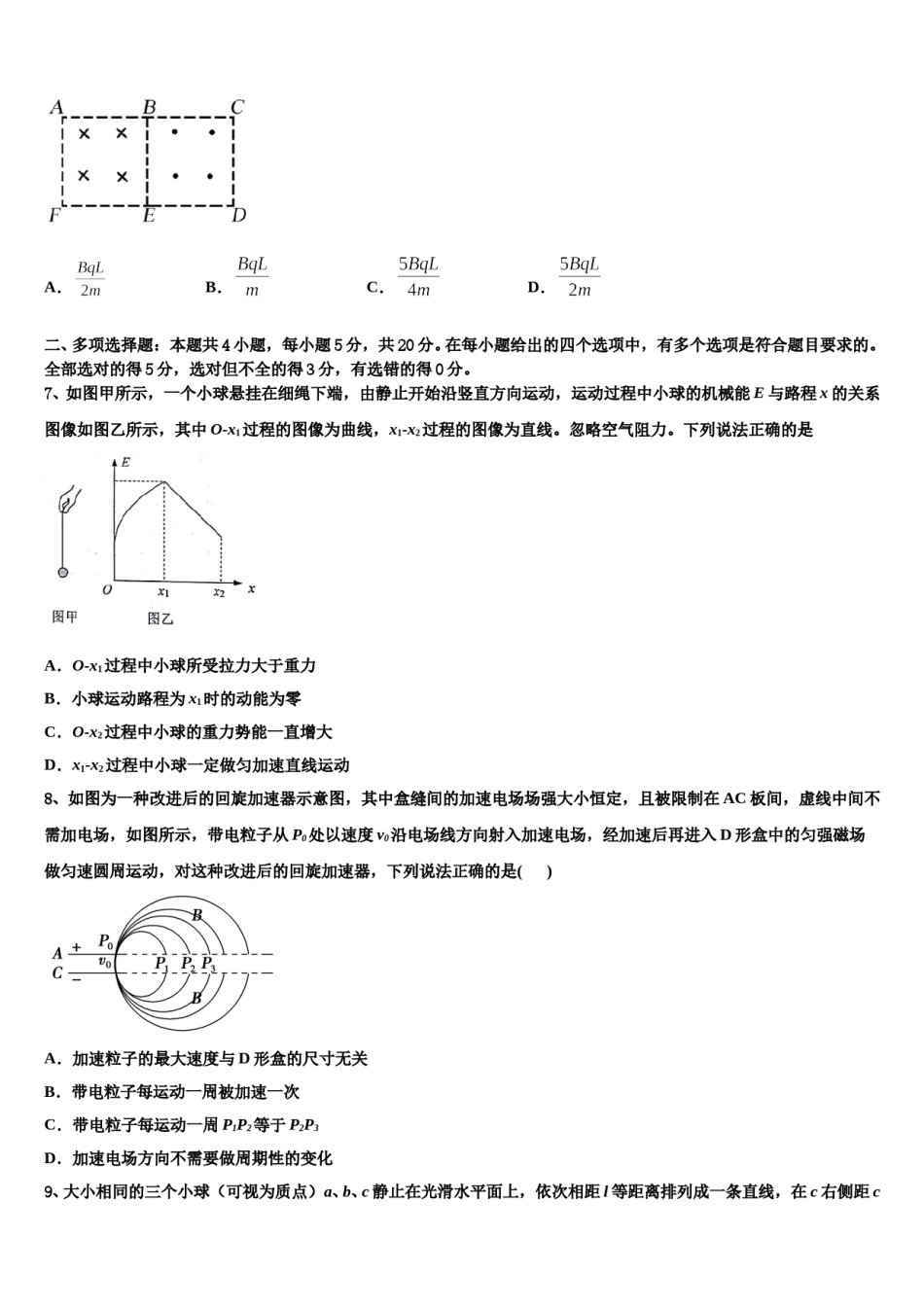 上海市浦东新区建平中学2024年高三（最后冲刺）物理试卷含解析.doc_第3页