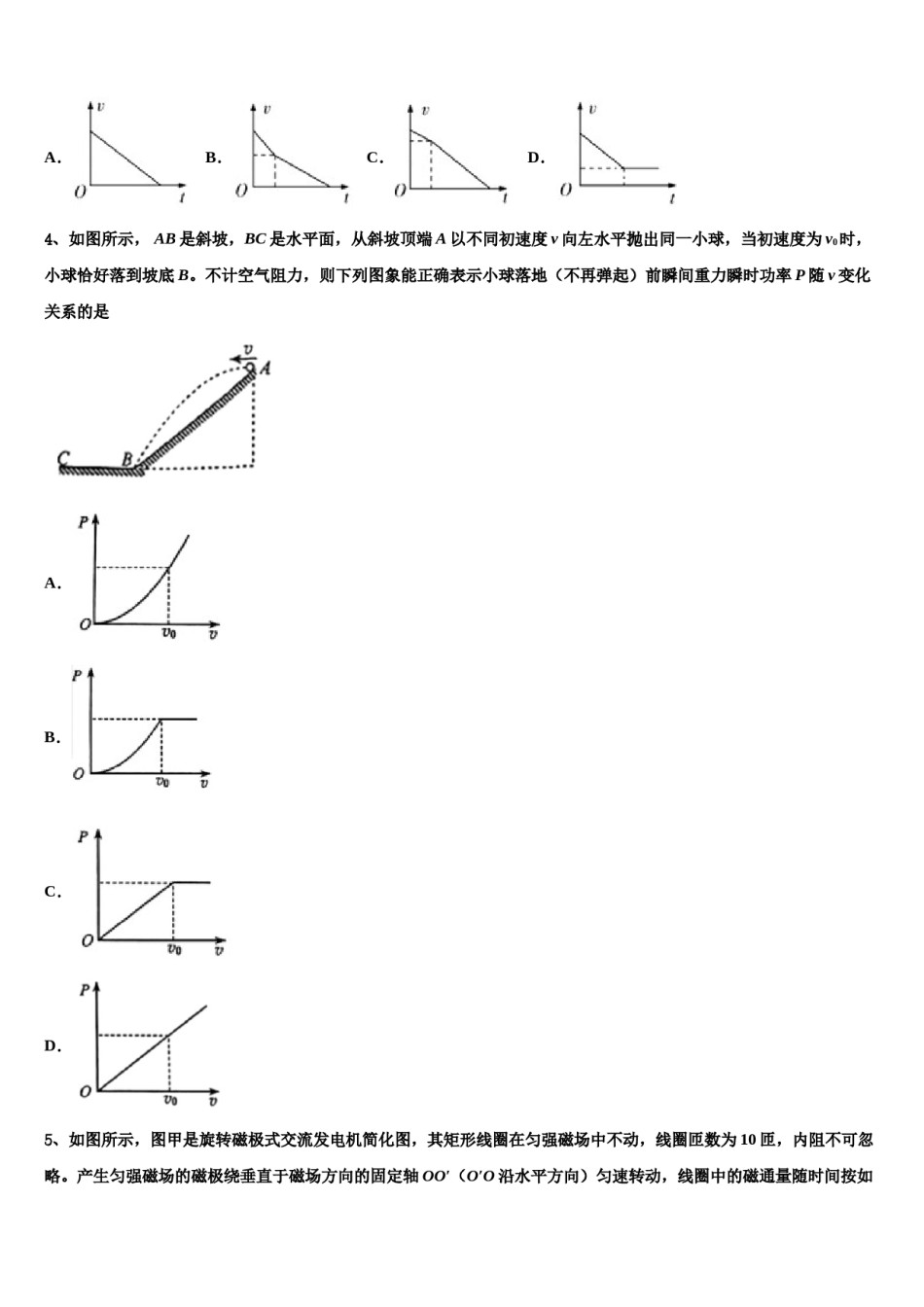 上海市进才实验中学2024年高三冲刺模拟物理试卷含解析.doc_第2页