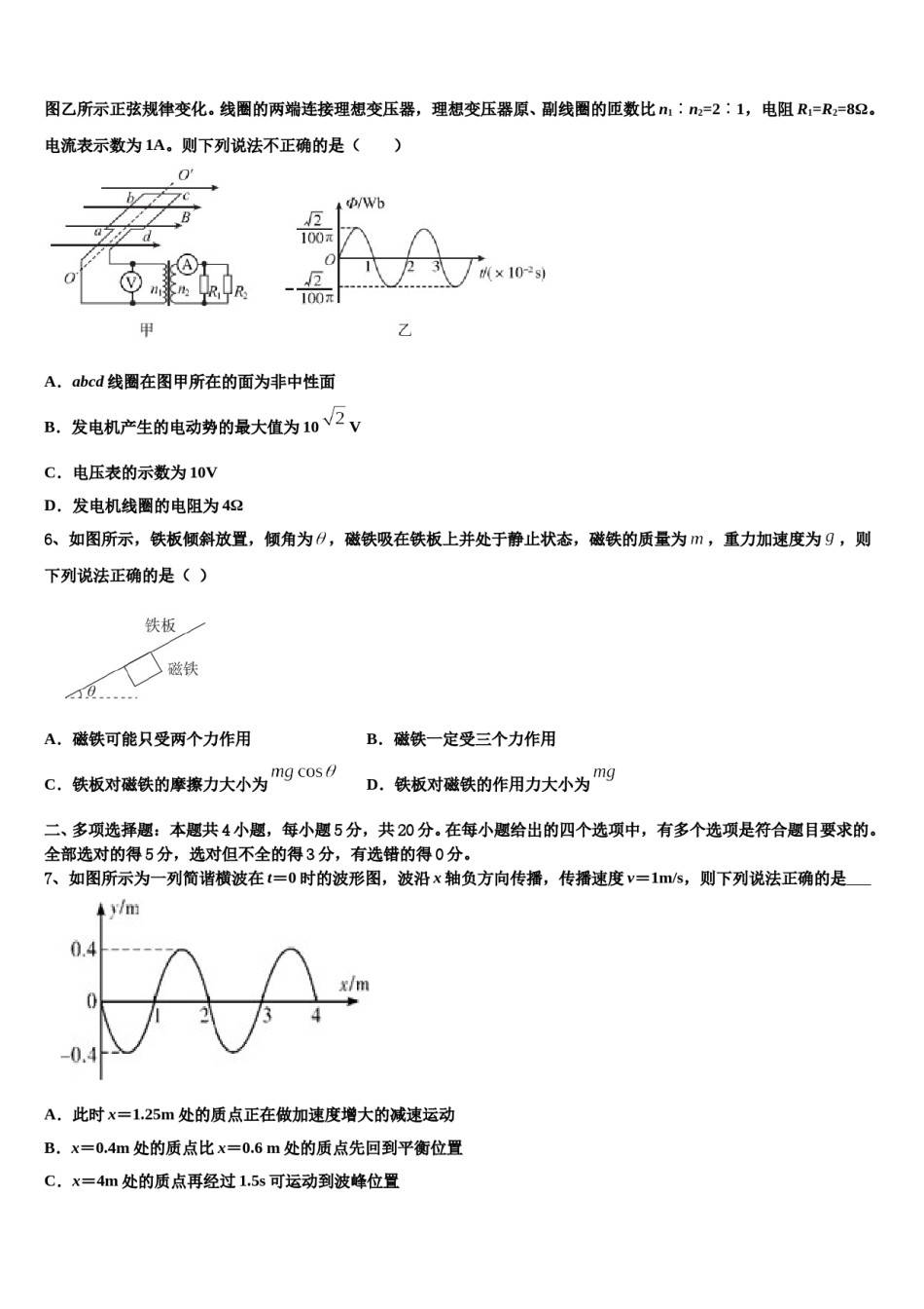 上海市进才实验中学2024年高三冲刺模拟物理试卷含解析.doc_第3页