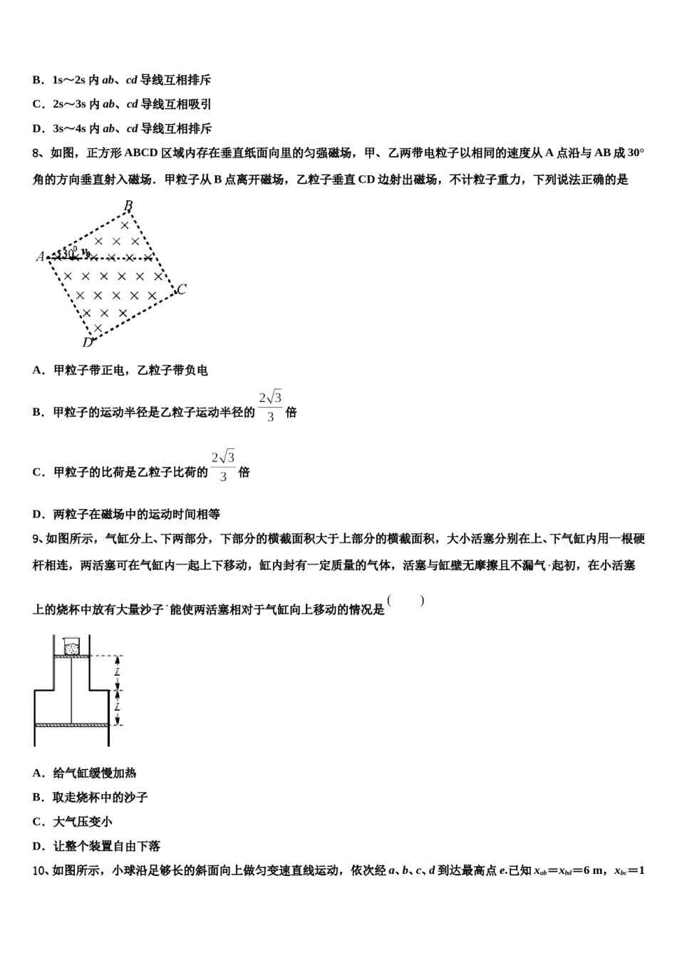 上海市金山中学2024年高考物理二模试卷含解析.doc_第3页