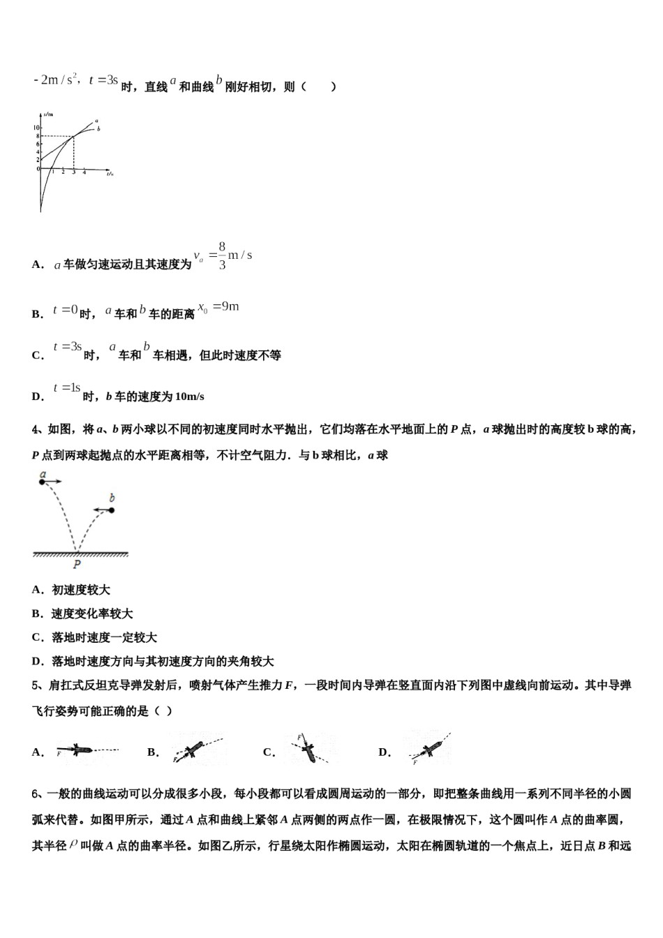 上海市长宁区、青浦区、宝山区、嘉定区2024年高三二诊模拟考试物理试卷含解析.doc_第2页