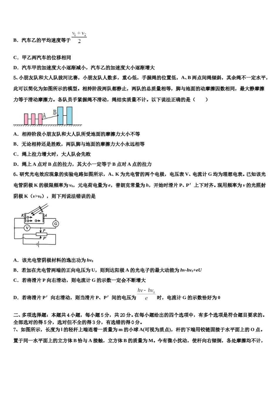 云南省丽江县第三中学2024年高三下学期第六次检测物理试卷含解析.doc_第3页
