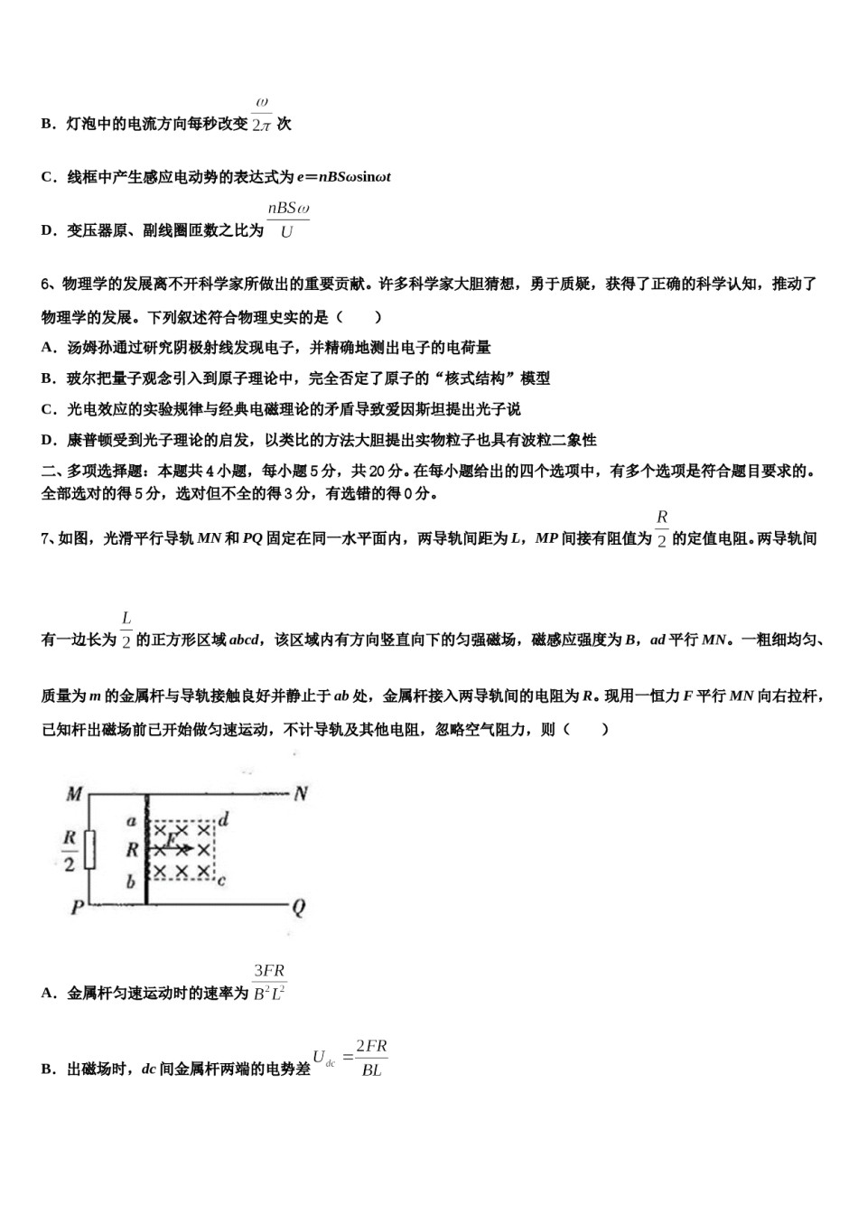 云南省南涧县民族中学2024年高三六校第一次联考物理试卷含解析.doc_第3页