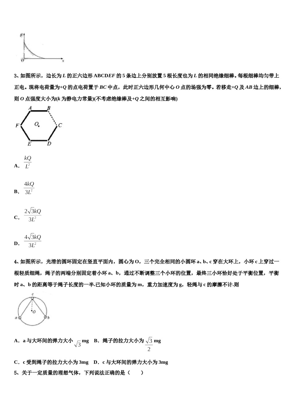 云南省开远市第二中学2023-2024学年高考仿真卷物理试题含解析.doc_第2页