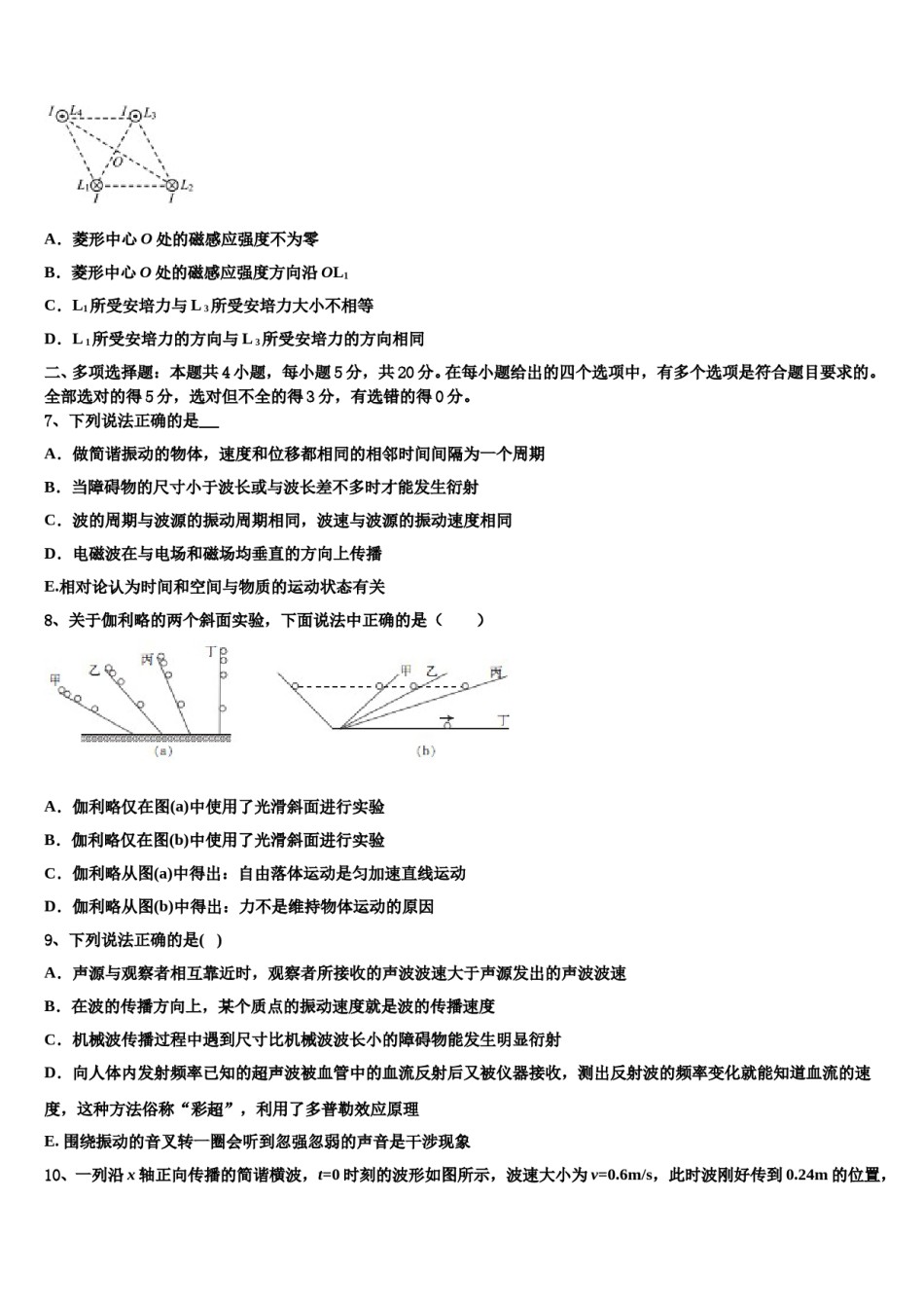 云南省文山州第一中学2023-2024学年高考仿真模拟物理试卷含解析.doc_第3页