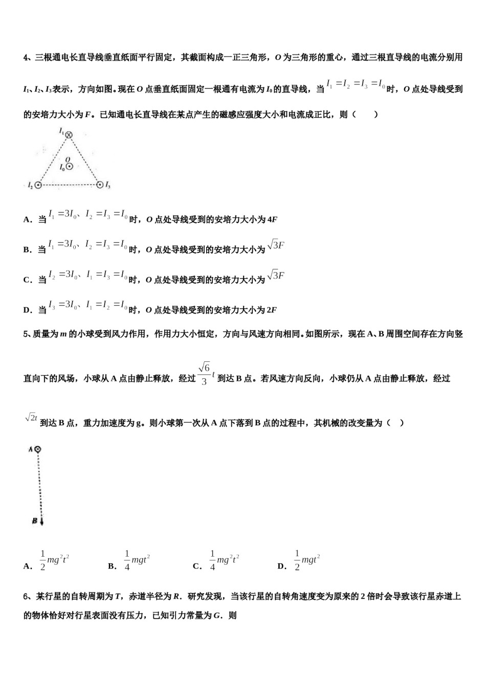 云南省普洱市二中2024年高三压轴卷物理试卷含解析.doc_第2页