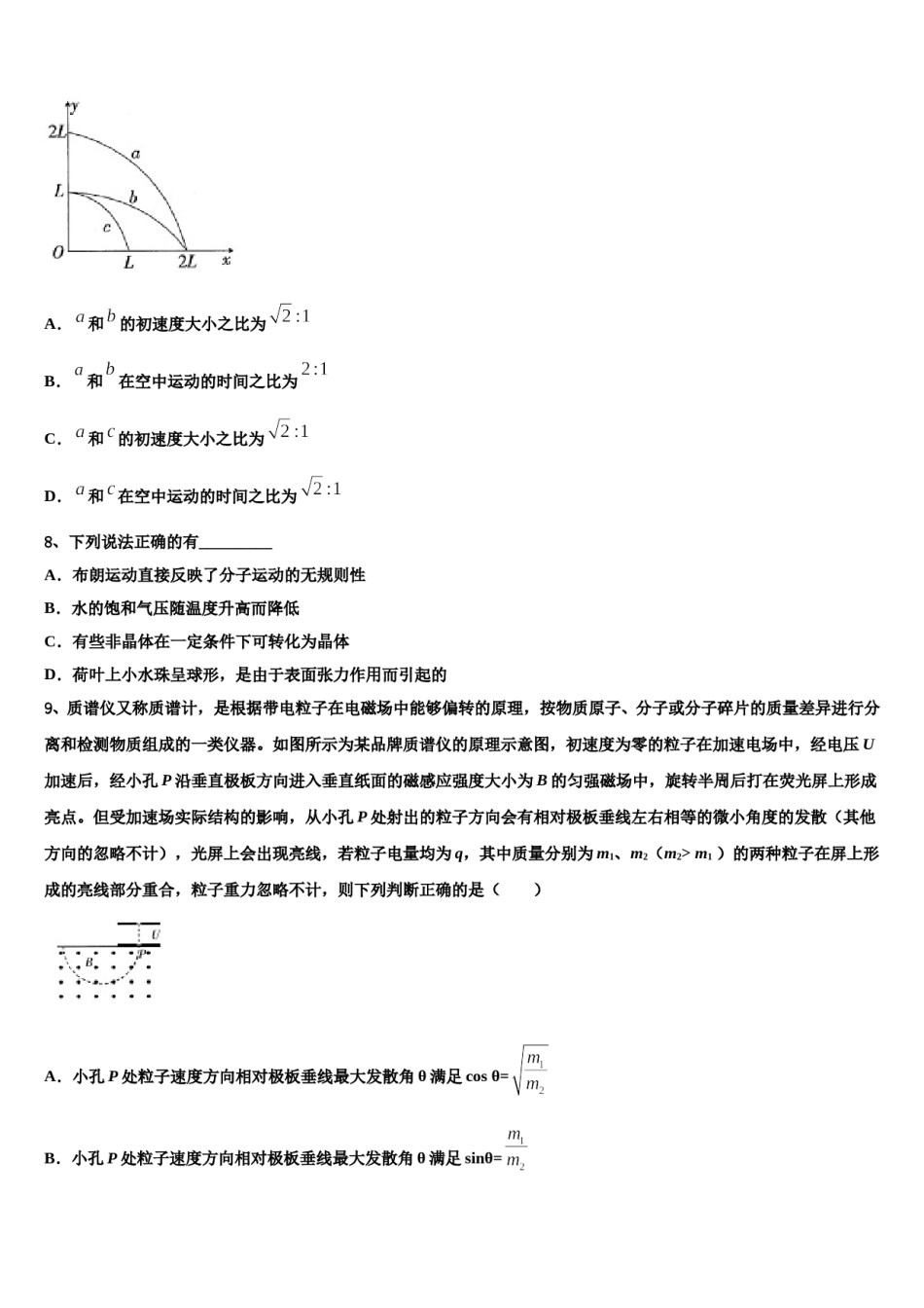 云南省曲靖市宜良县第八中学2023-2024学年高考物理五模试卷含解析.doc_第3页