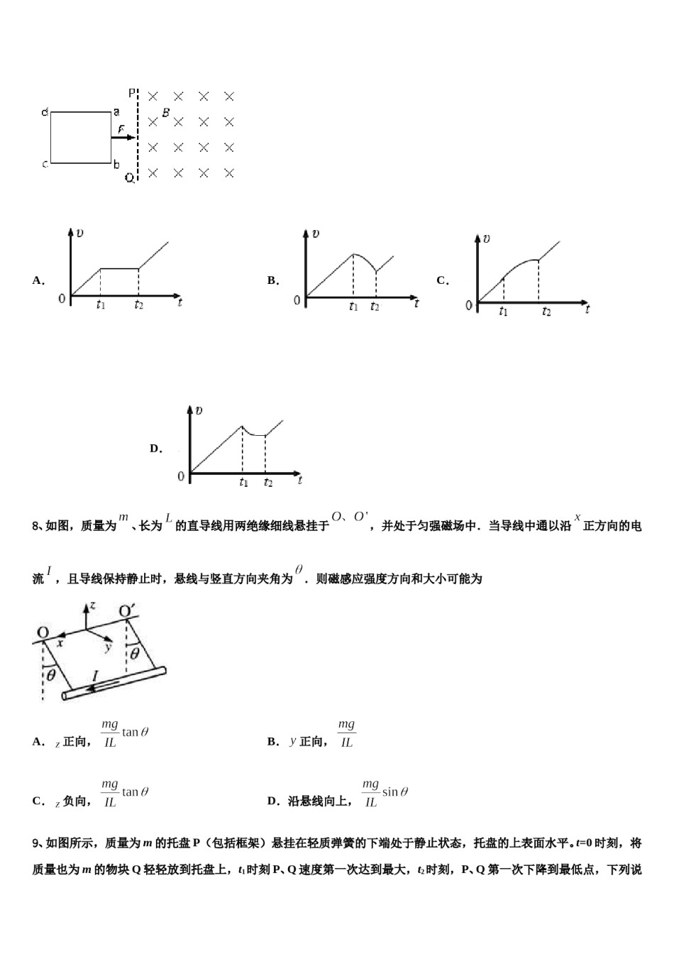 云南省泸水五中2024年高考考前提分物理仿真卷含解析.doc_第3页