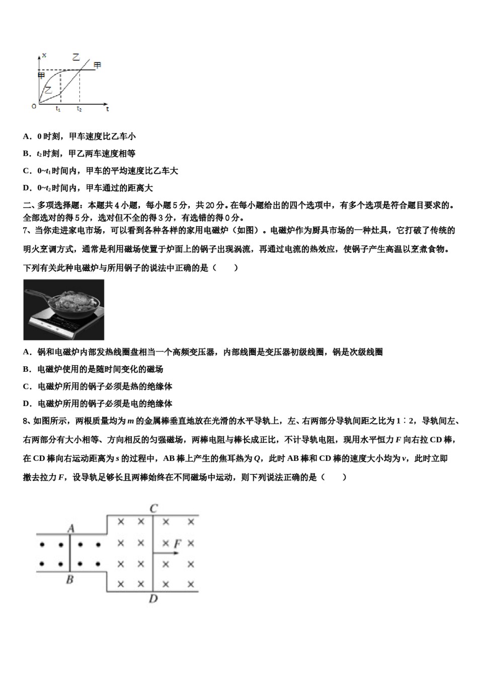 云南省玉溪市元江民族中学2024年高三第二次联考物理试卷含解析.doc_第3页