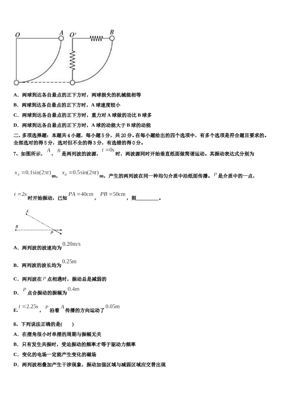 云南省玉溪市富良棚中学2023-2024学年高三下学期联合考试物理试题含解析.doc_第3页