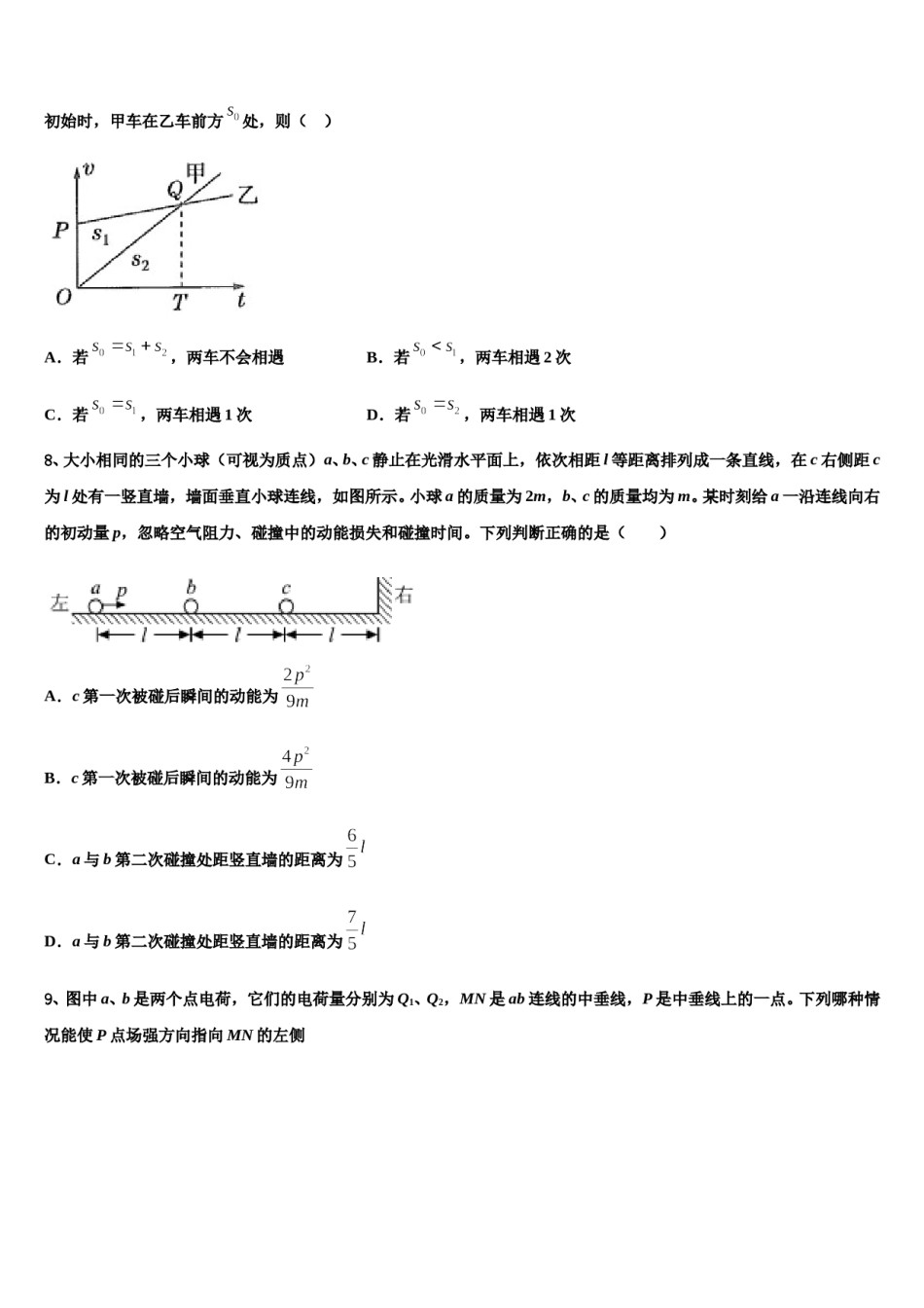 云南省玉溪市新平县三中2024年高考全国统考预测密卷物理试卷含解析.doc_第3页