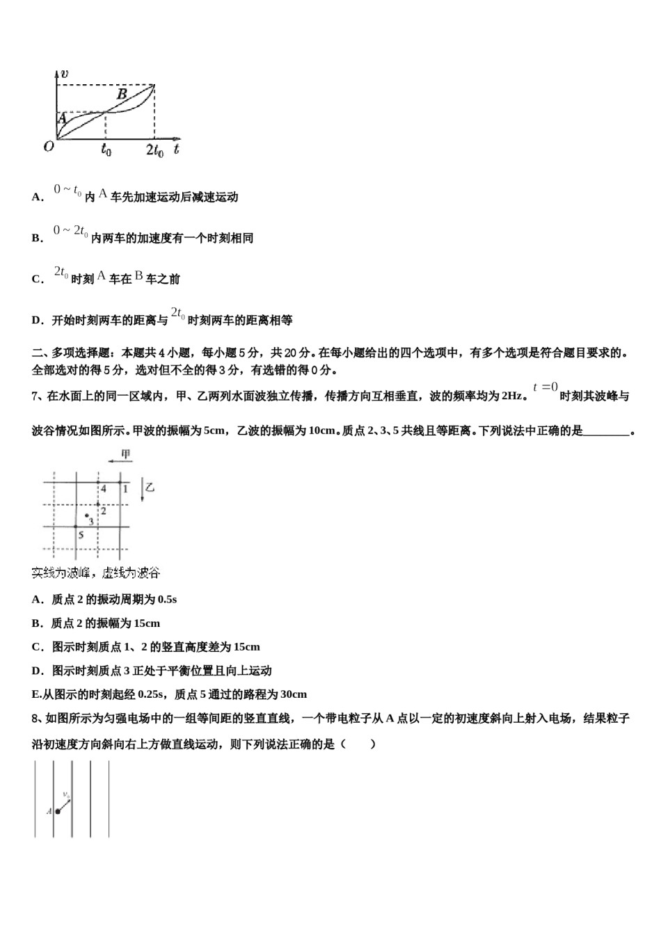 云南省玉溪市民中2023-2024学年高考物理三模试卷含解析.doc_第3页