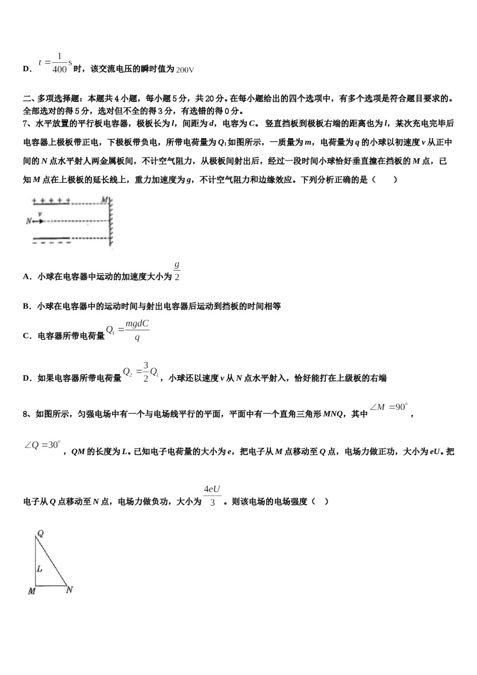 云南省红河州二中2023-2024学年高三第三次测评物理试卷含解析.doc_第3页