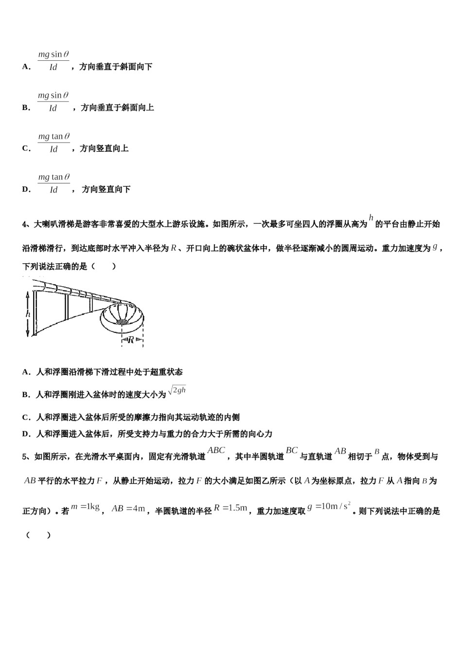 云南省金平县第一中学2024年高三考前热身物理试卷含解析.doc_第2页