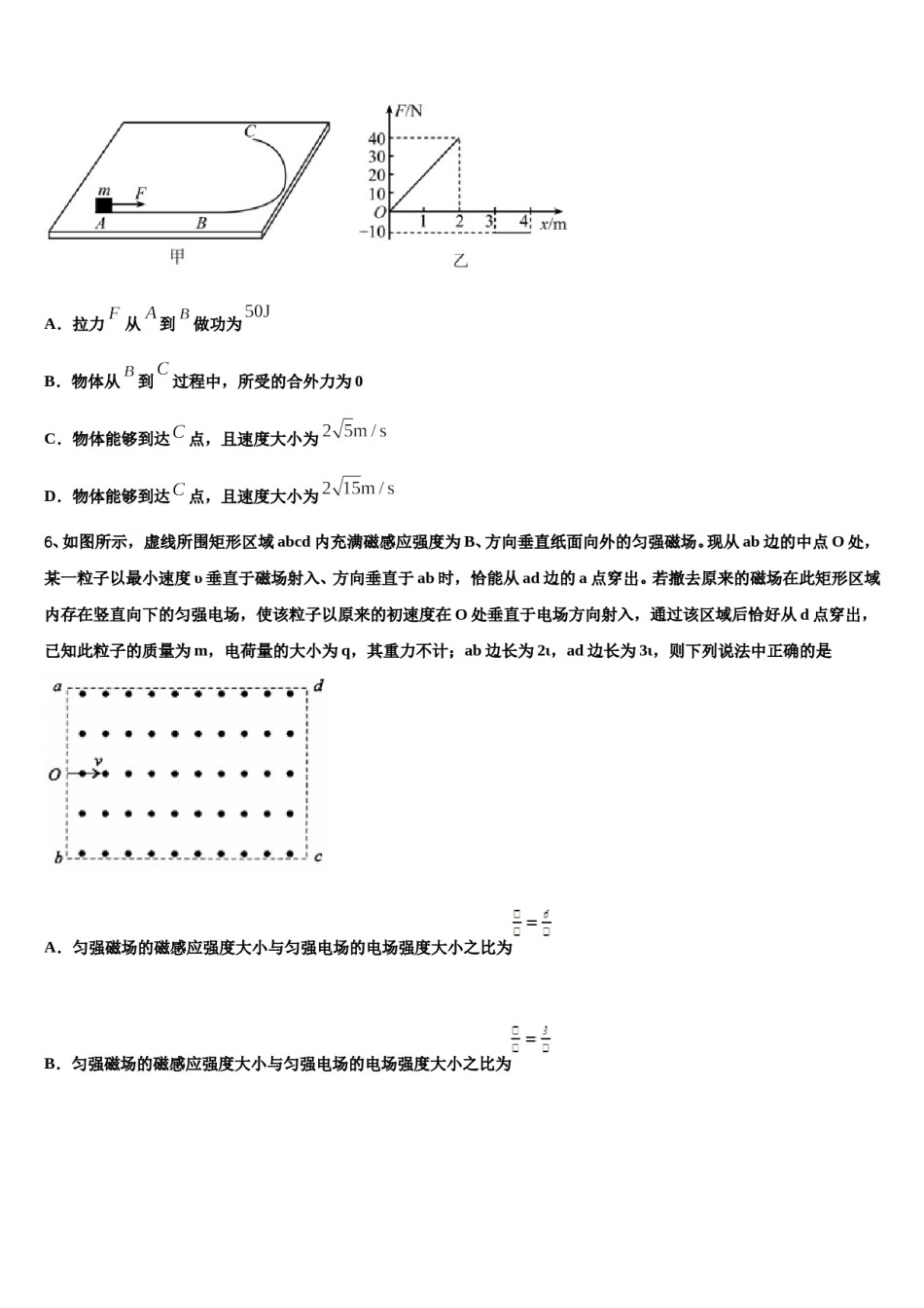 云南省金平县第一中学2024年高三考前热身物理试卷含解析.doc_第3页