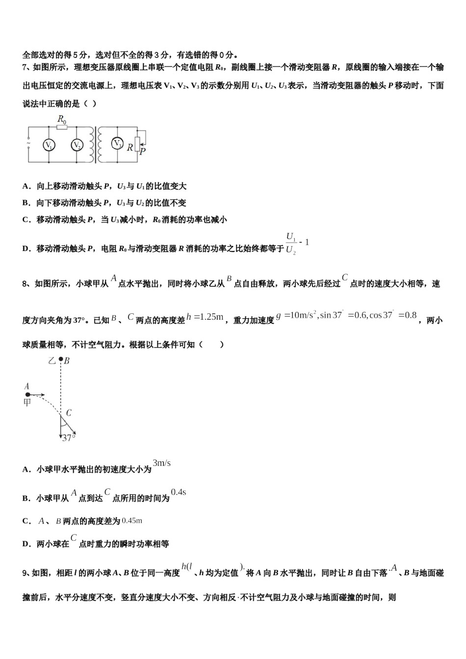 云南省镇康县第一中学2024年高考物理倒计时模拟卷含解析.doc_第3页
