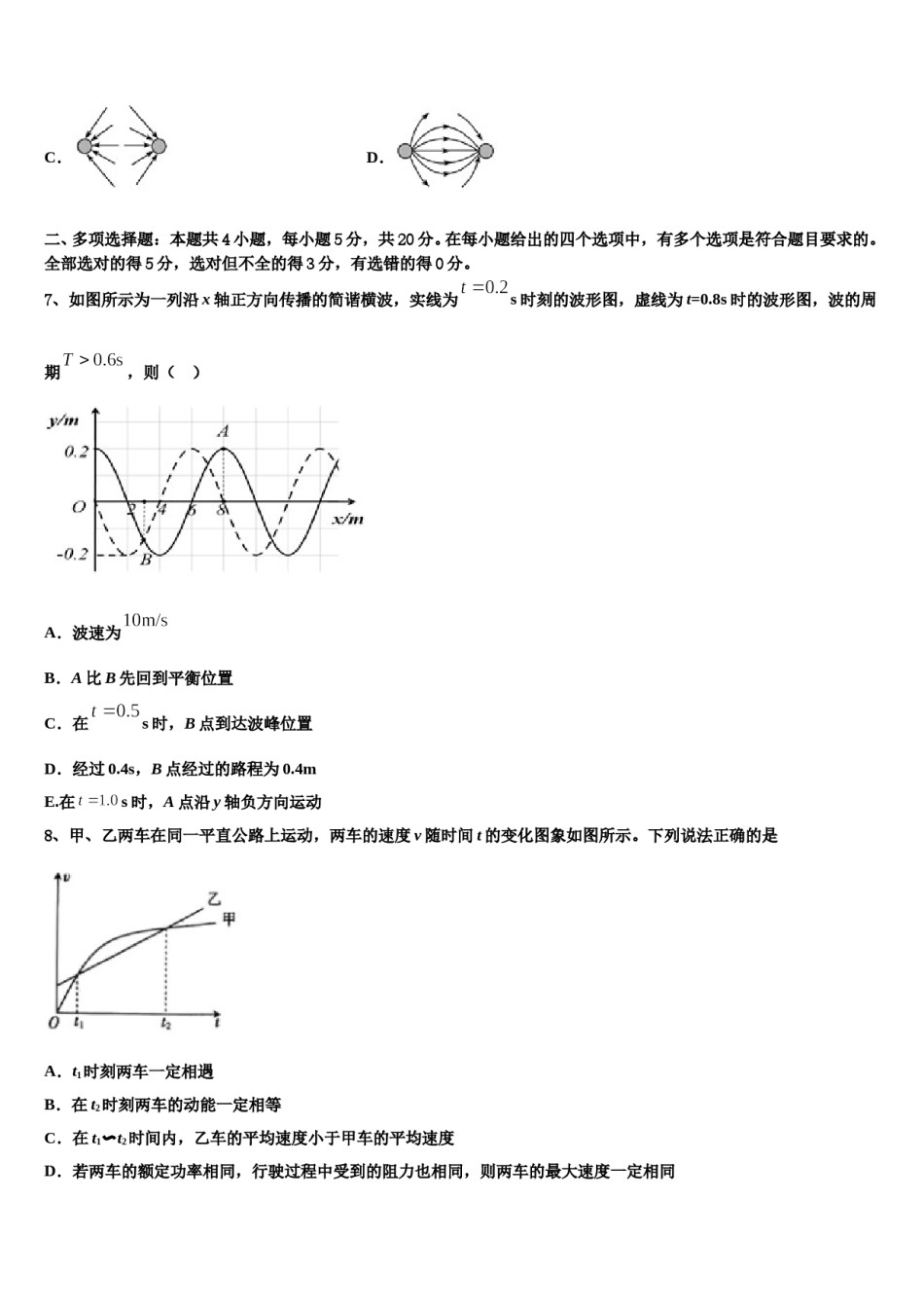 云南省镇沅县一中2024年高考压轴卷物理试卷含解析.doc_第3页