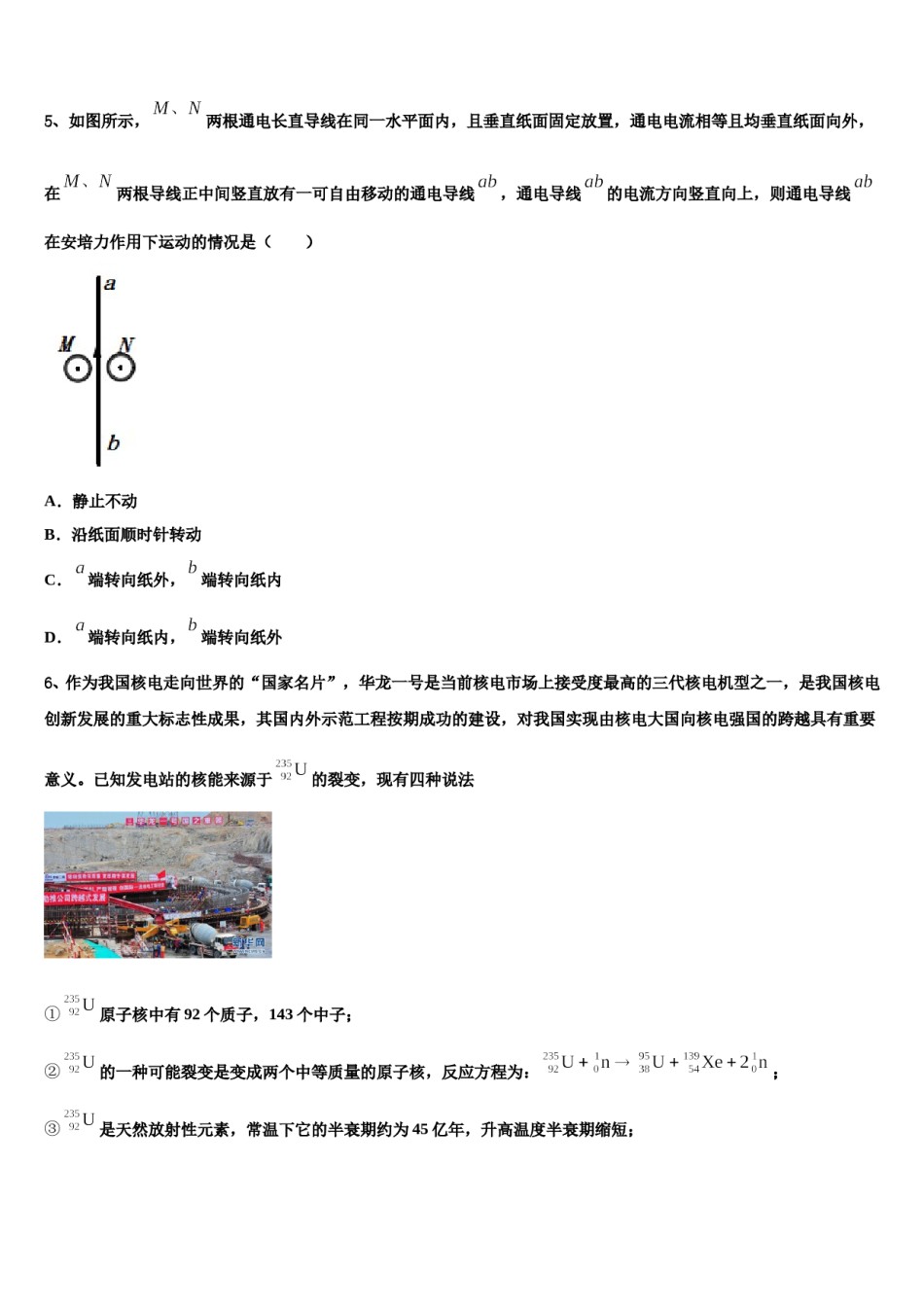 云南省麻栗坡县一中2023-2024学年高考物理三模试卷含解析.doc_第3页