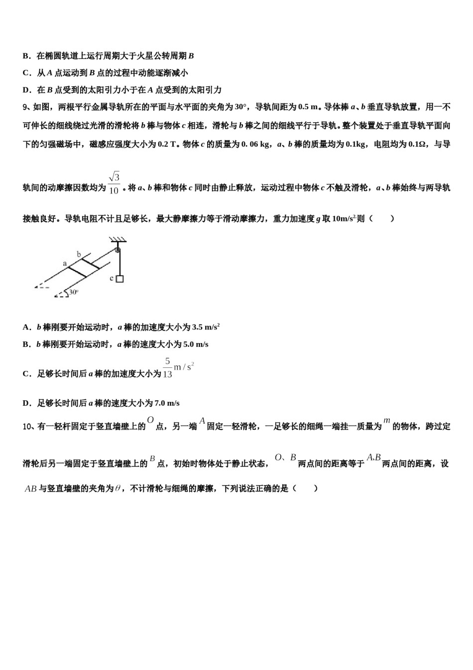 全国百校联盟2023-2024学年高考冲刺押题（最后一卷）物理试卷含解析.doc_第3页